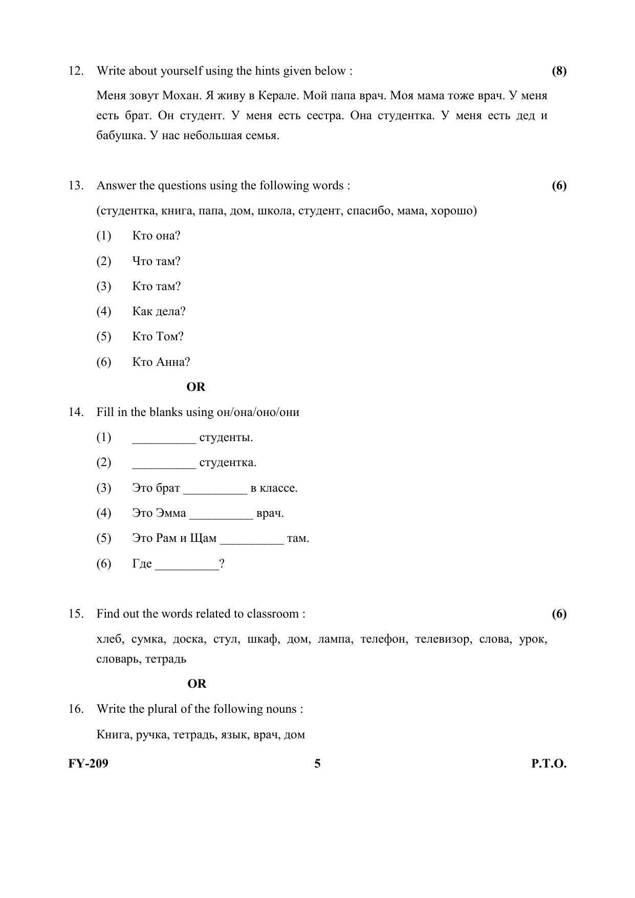 Kerala Plus One (Class 11th) Part-II Russian Question Paper 2021 - Page 5