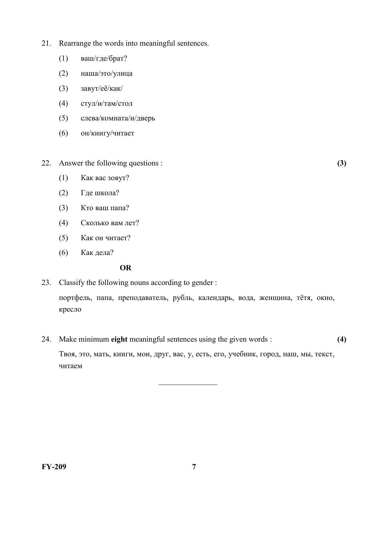 Kerala Plus One (Class 11th) Part-II Russian Question Paper 2021 - Page 7