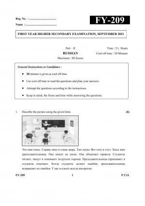 Kerala Plus One (Class 11th) Part-II Russian Question Paper 2021