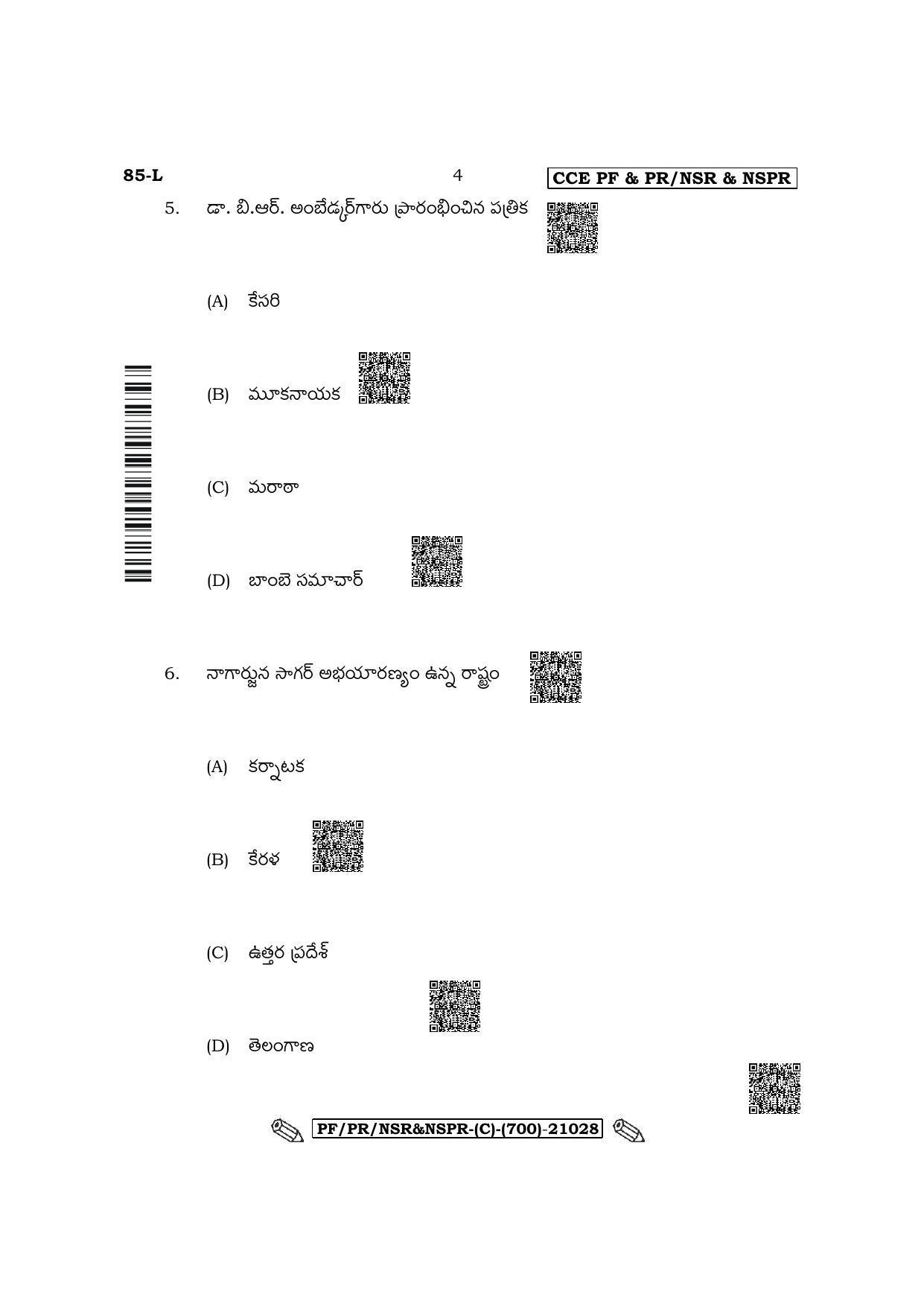 Karnataka SSLC Social Science - Telugu Medium Question Paper 2022 (C Version) - Page 4