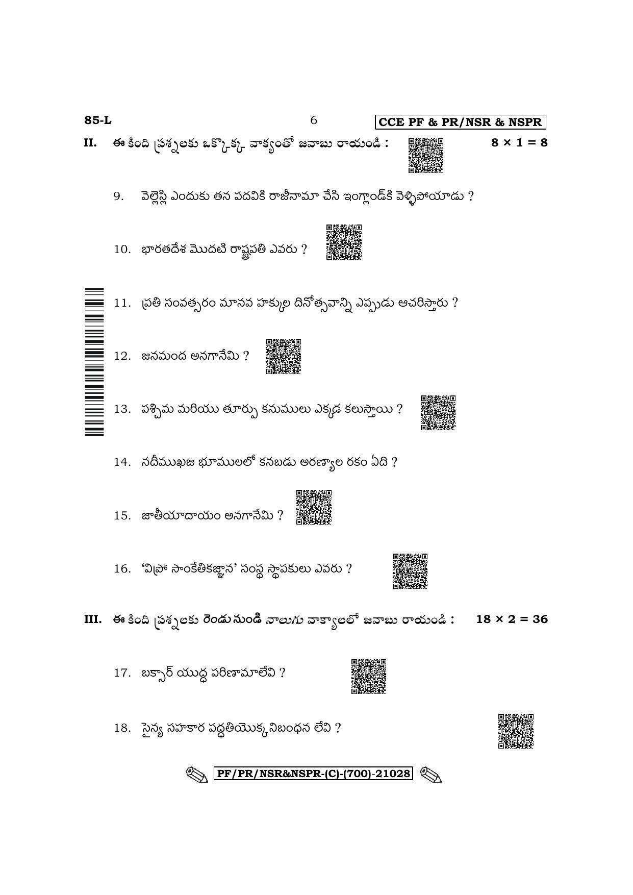 Karnataka SSLC Social Science - Telugu Medium Question Paper 2022 (C Version) - Page 6