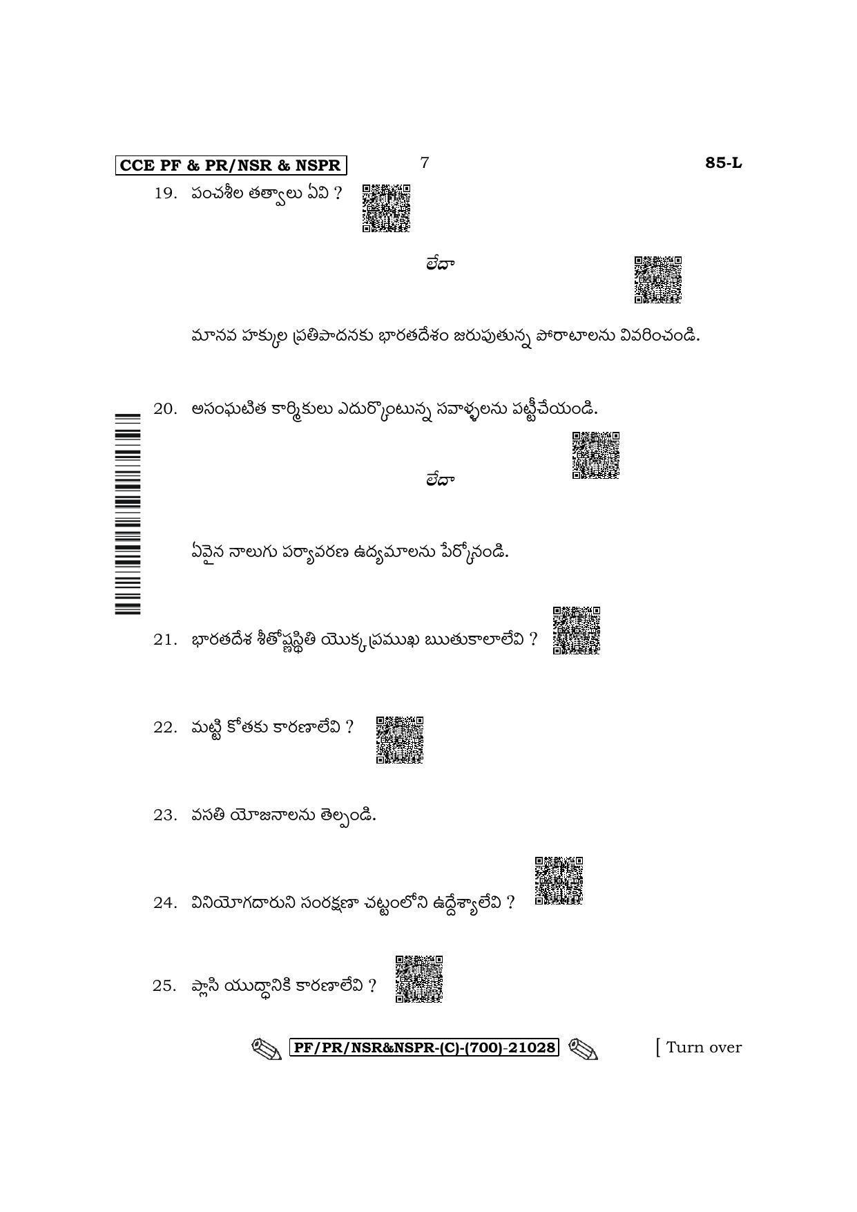 Karnataka SSLC Social Science - Telugu Medium Question Paper 2022 (C Version) - Page 7
