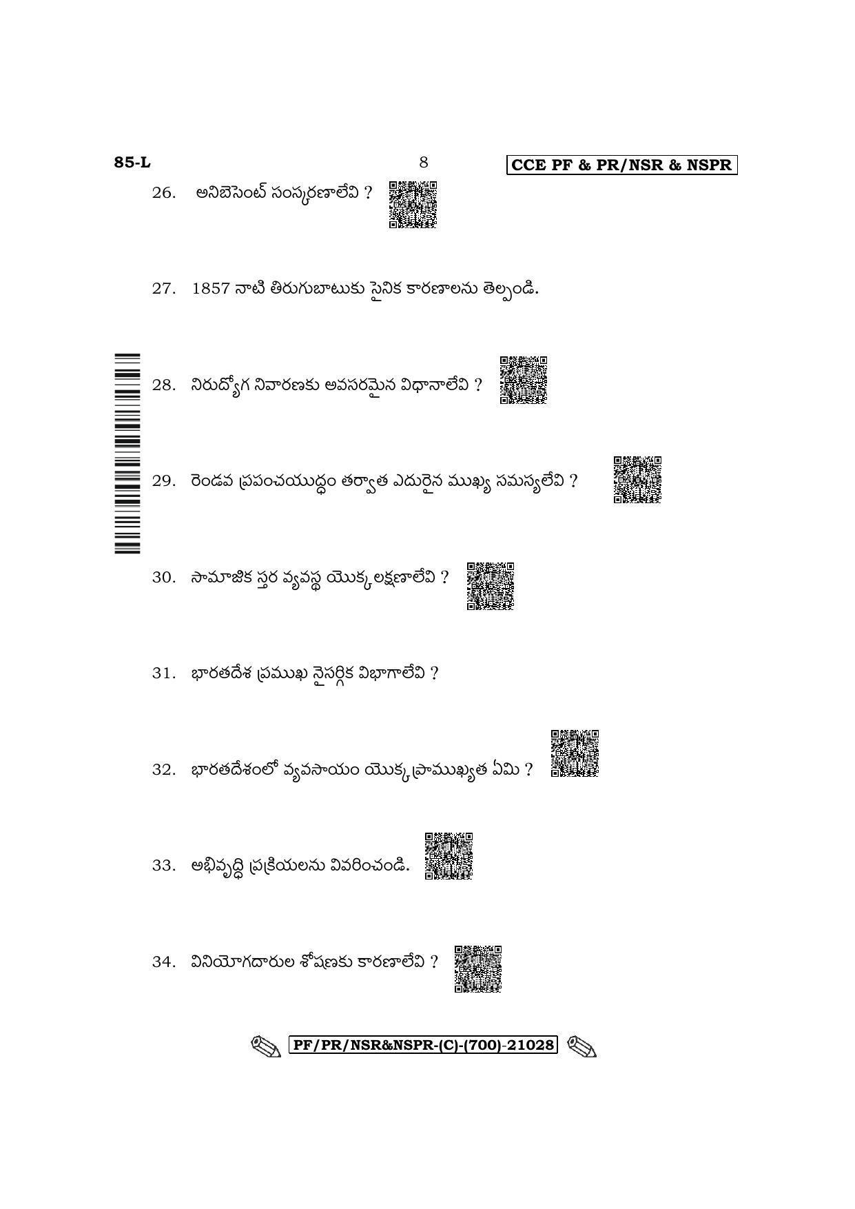 Karnataka SSLC Social Science - Telugu Medium Question Paper 2022 (C Version) - Page 8