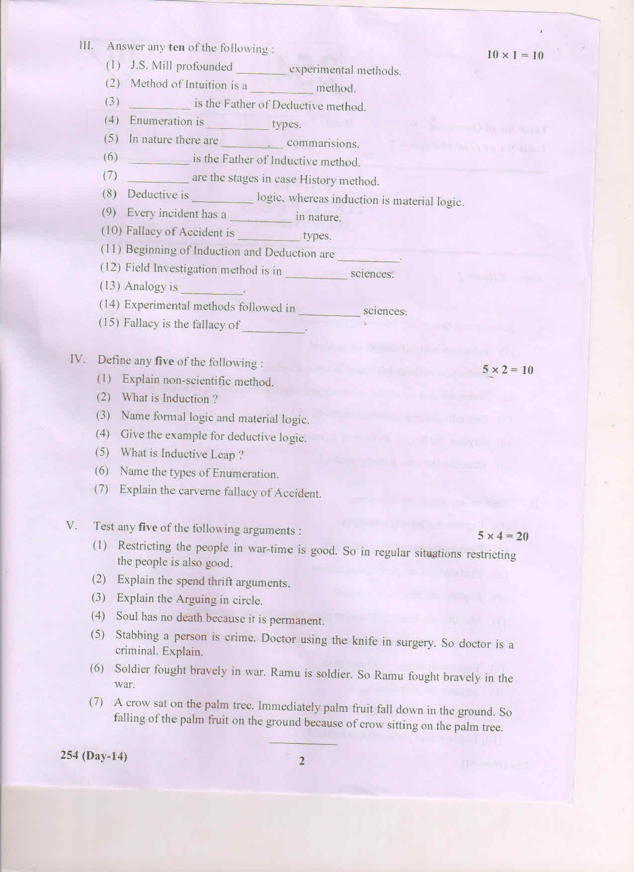 AP Inter 2nd Year Logic-II (EM) March 2018 (General) Question Paper - Page 2