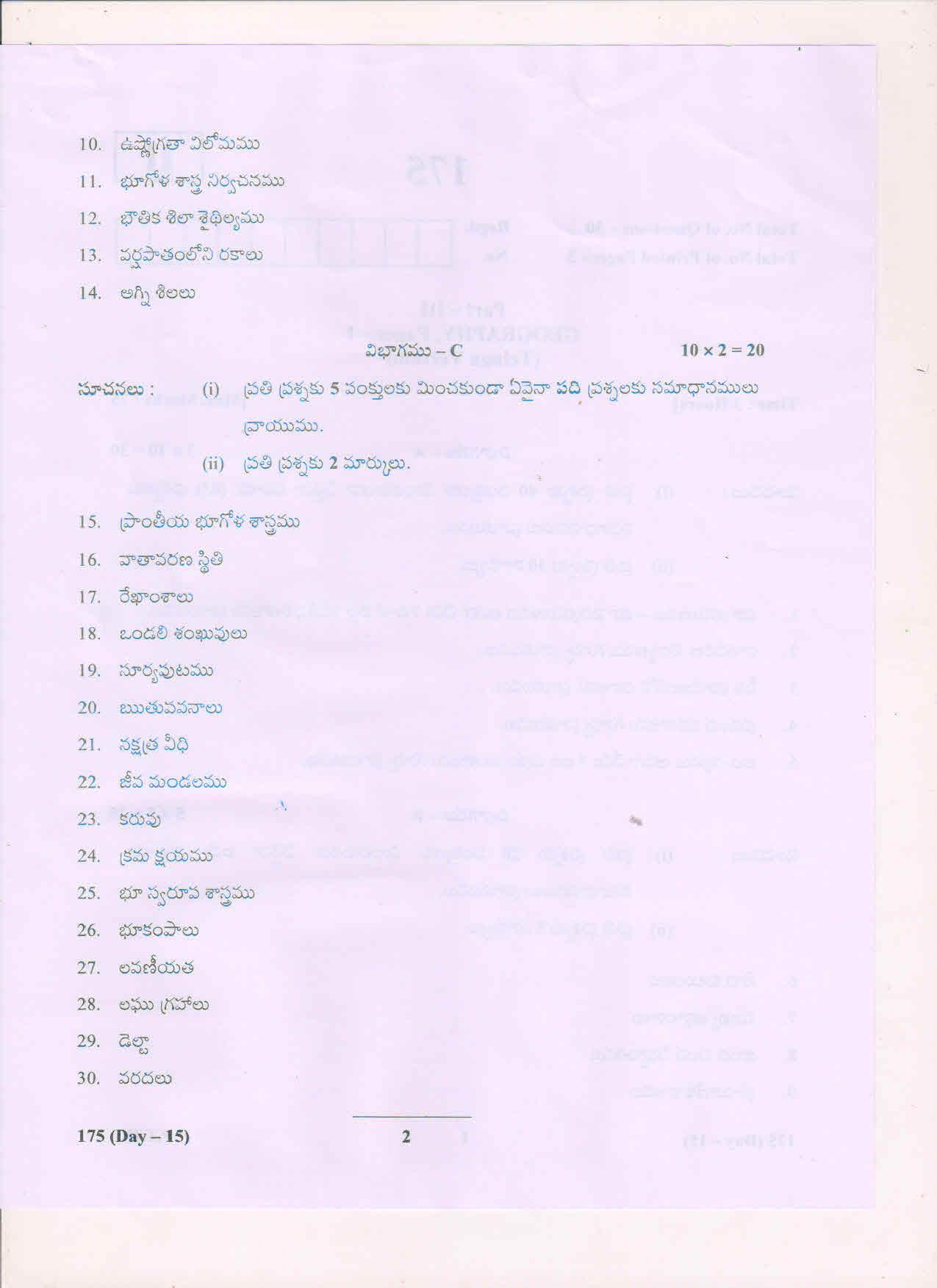 AP Inter 1st Year Geography-I (TM) March 2018 (General) Question Paper - Page 2