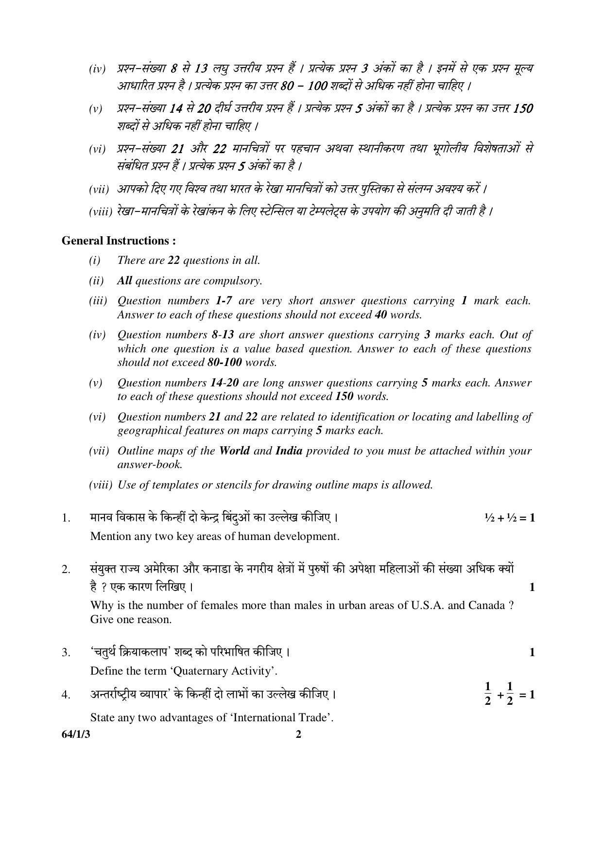CBSE Class 12 64-1-3 (Geography) 2017-comptt Question Paper - Page 2
