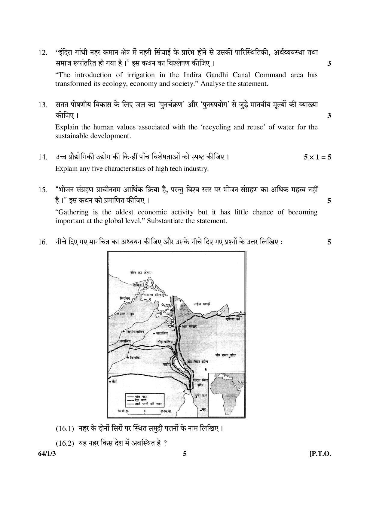 CBSE Class 12 64-1-3 (Geography) 2017-comptt Question Paper - Page 5