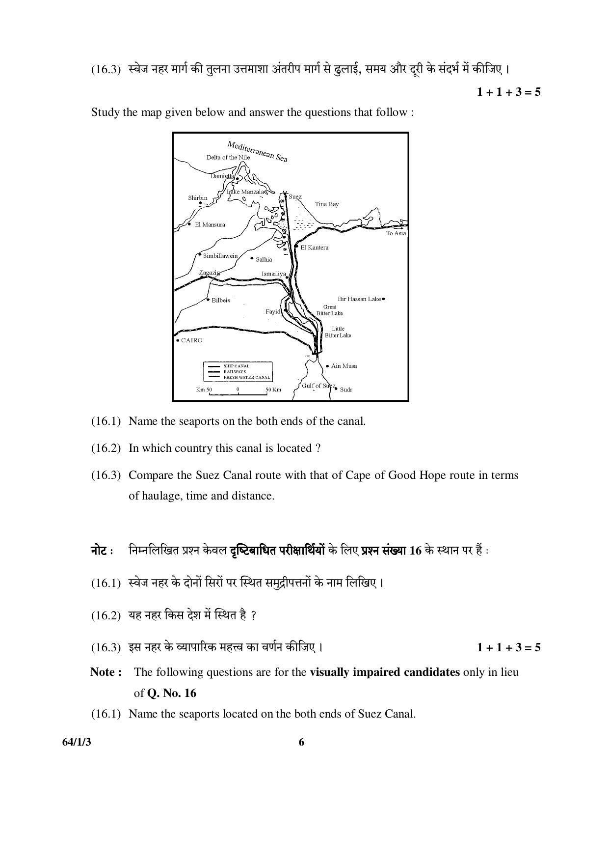 CBSE Class 12 64-1-3 (Geography) 2017-comptt Question Paper - Page 6