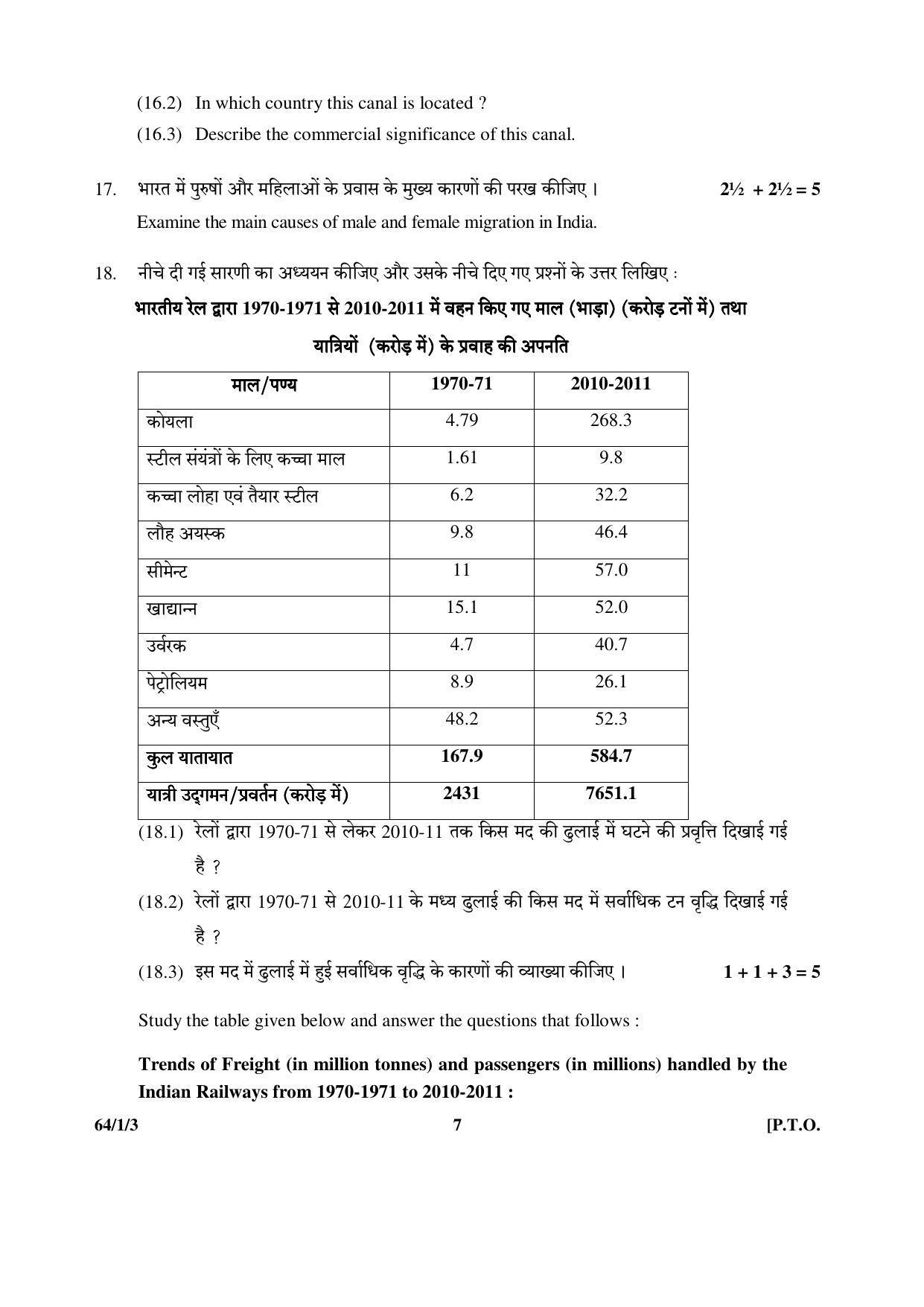 CBSE Class 12 64-1-3 (Geography) 2017-comptt Question Paper - Page 7