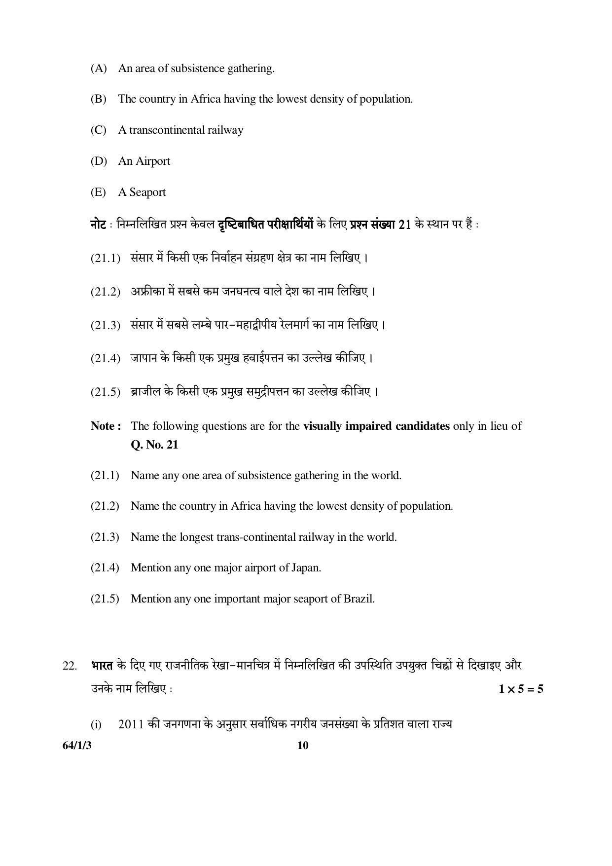 CBSE Class 12 64-1-3 (Geography) 2017-comptt Question Paper - Page 10