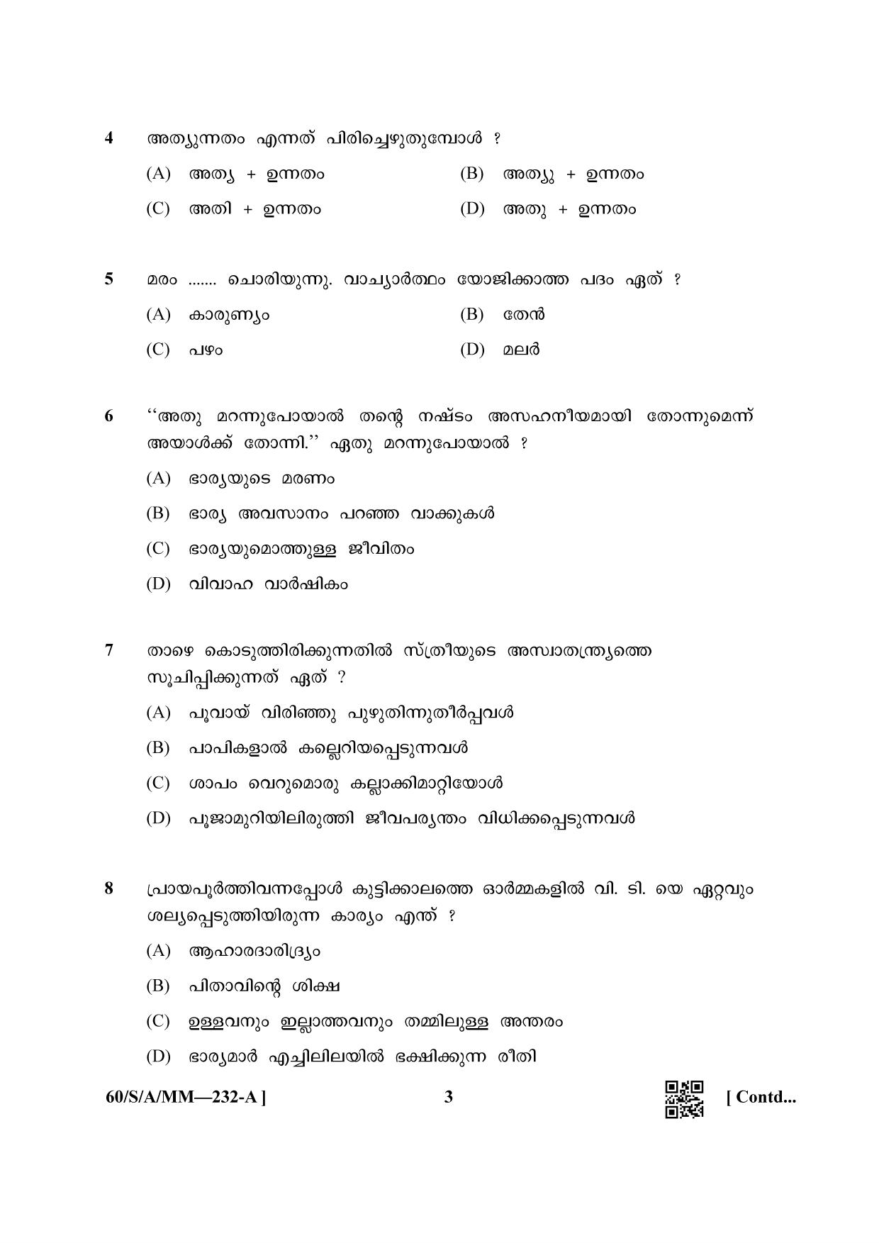 NIOS Jan-Feb 2021 Class 10 Malayalam Question Paper - Page 3
