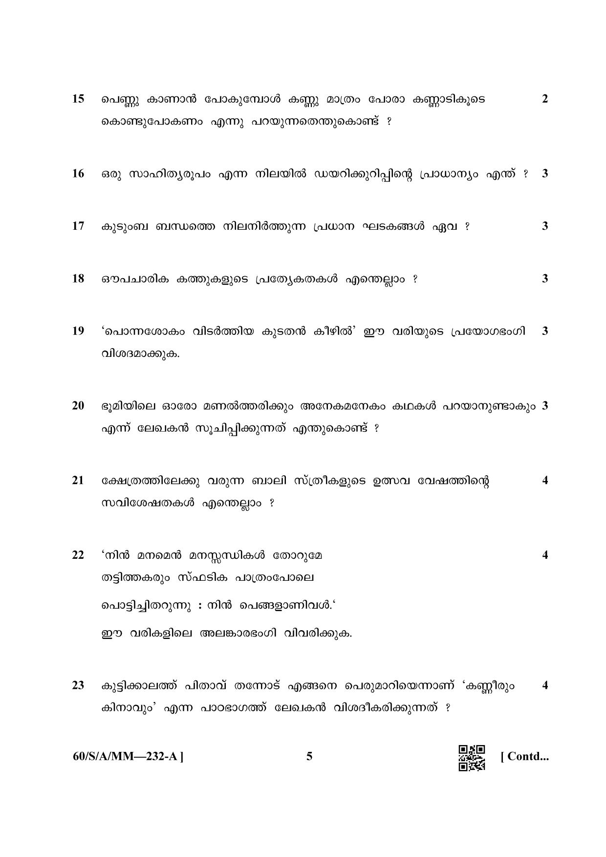 NIOS Jan-Feb 2021 Class 10 Malayalam Question Paper - Page 5