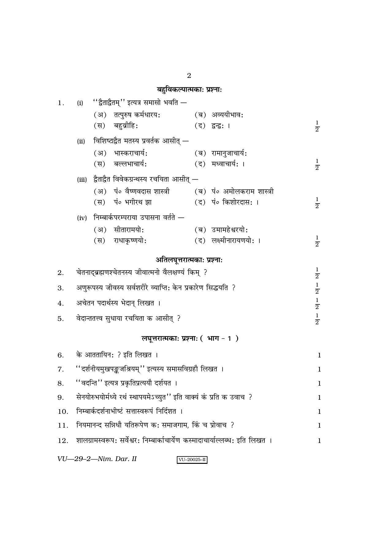 RBSE Nimbark Darshan 2010 Nimbark Darshan - II Question Paper - Page 2