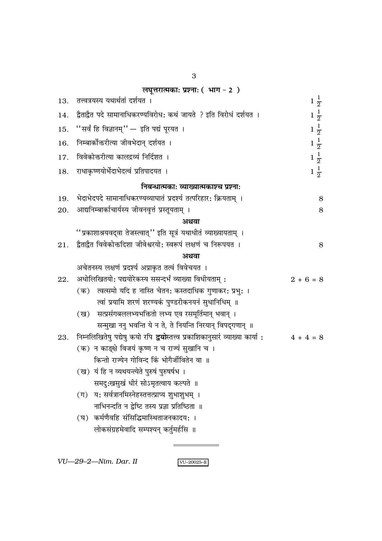 RBSE Nimbark Darshan 2010 Nimbark Darshan - II Question Paper - Page 3