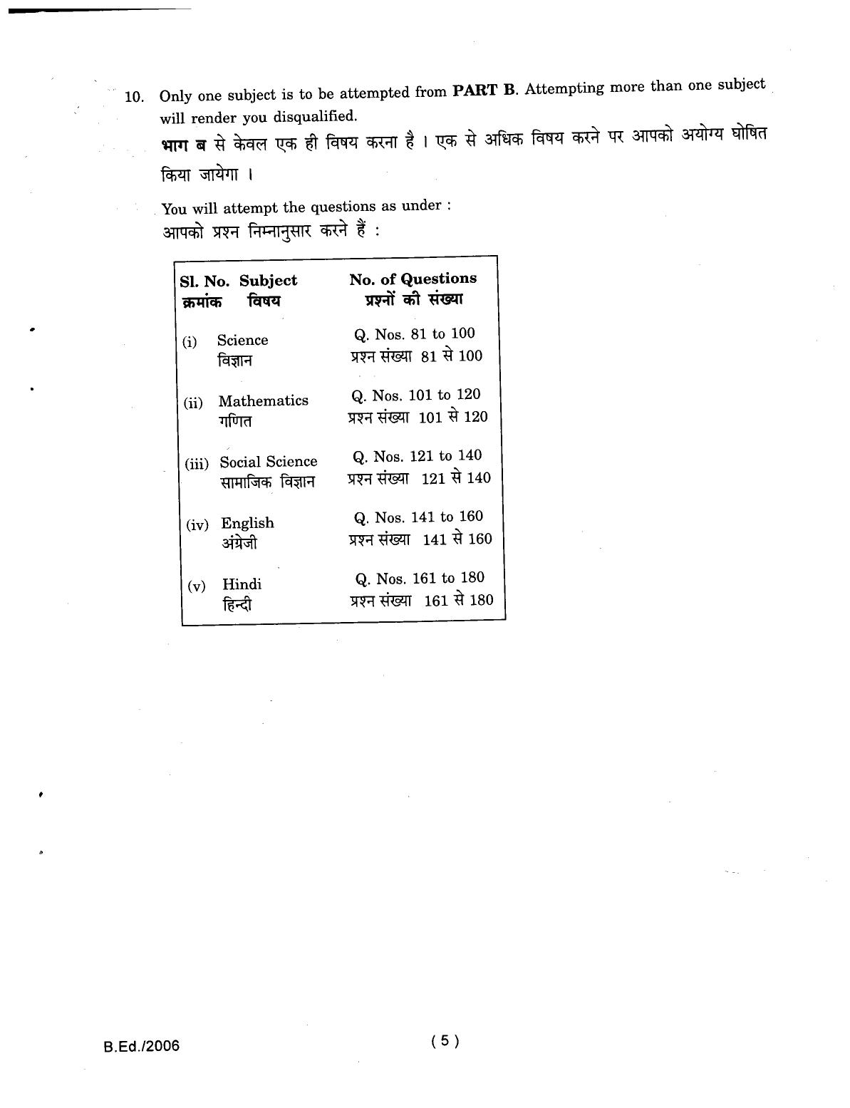 IGNOU B.Ed 2006 Question Paper - Page 5