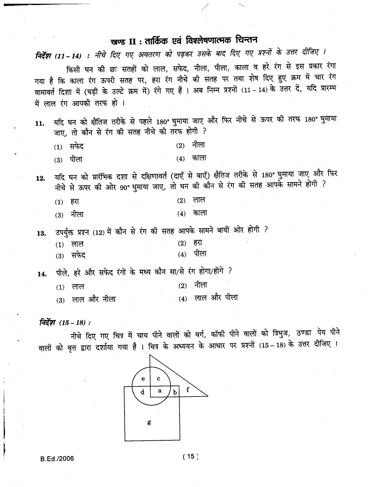 IGNOU B.Ed 2006 Question Paper - Page 15