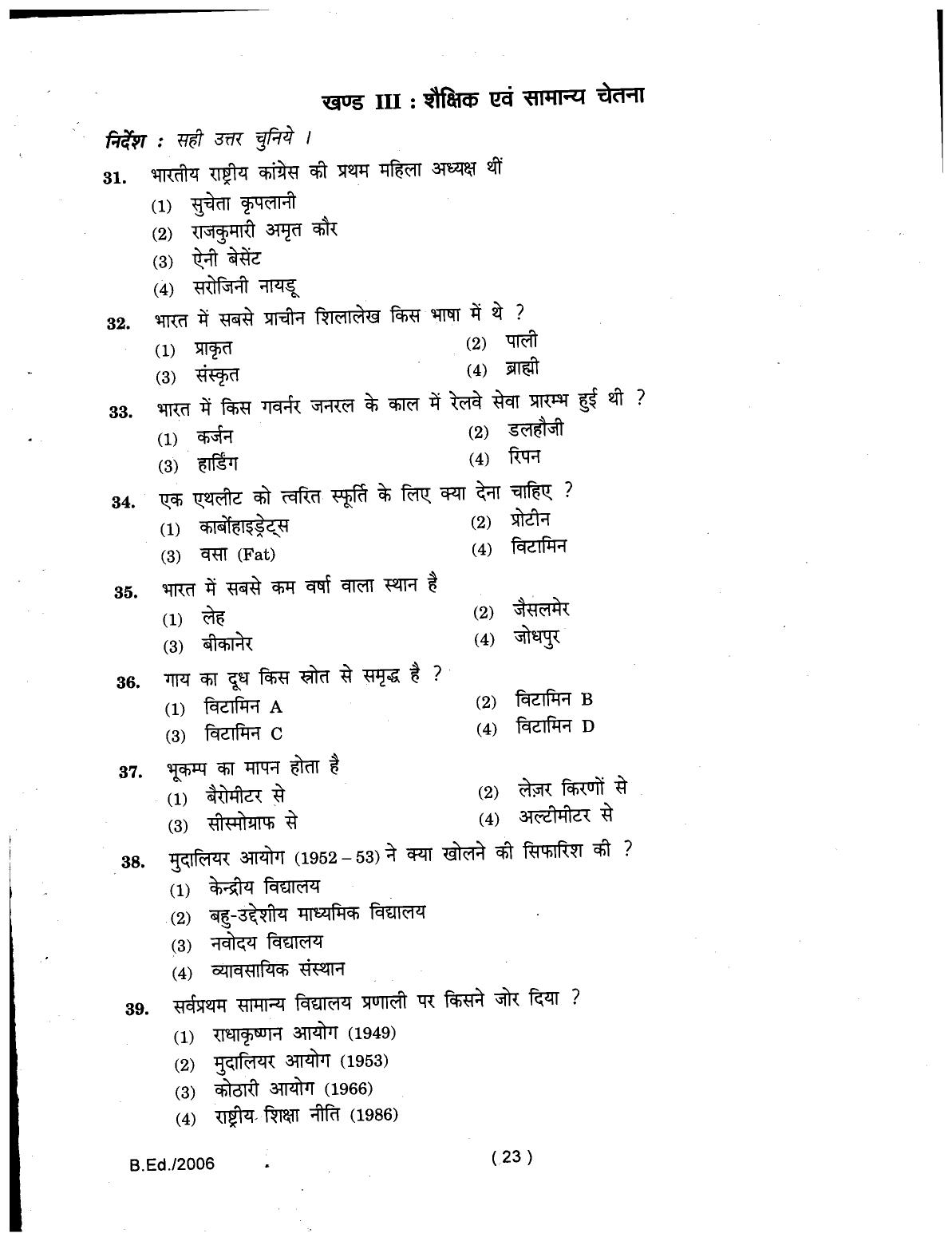 IGNOU B.Ed 2006 Question Paper - Page 23