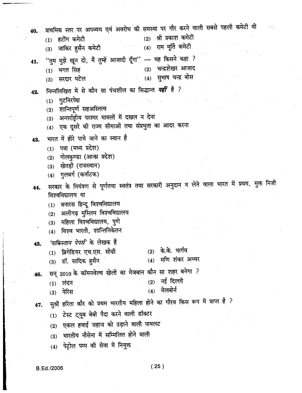 IGNOU B.Ed 2006 Question Paper - Page 25