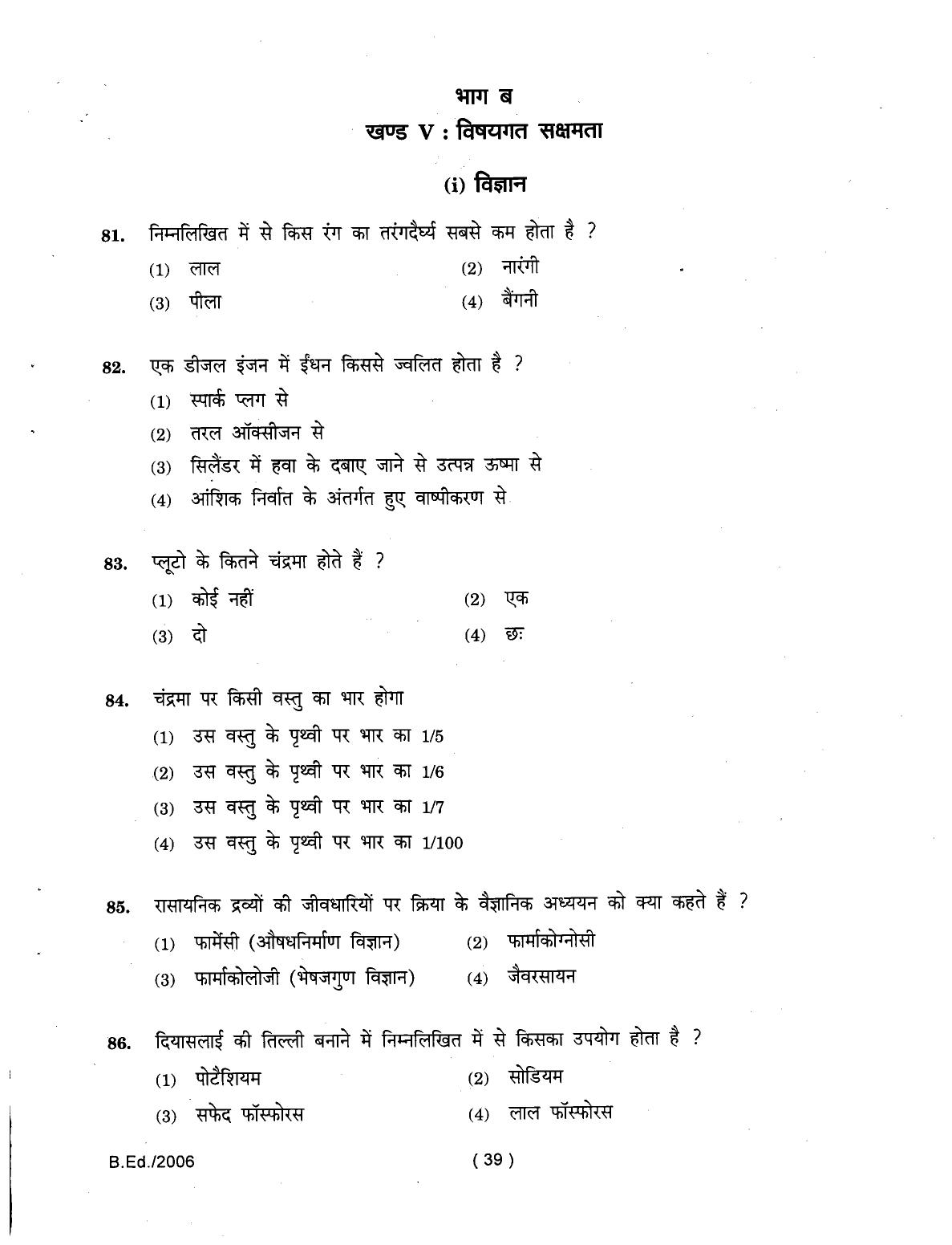 IGNOU B.Ed 2006 Question Paper - Page 39