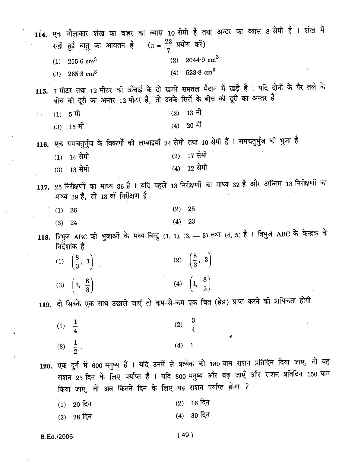 IGNOU B.Ed 2006 Question Paper - Page 49