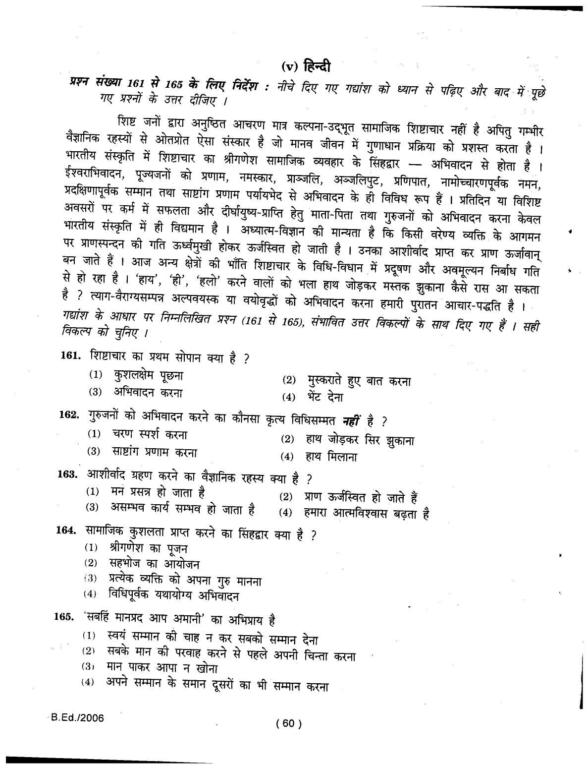 IGNOU B.Ed 2006 Question Paper - Page 60