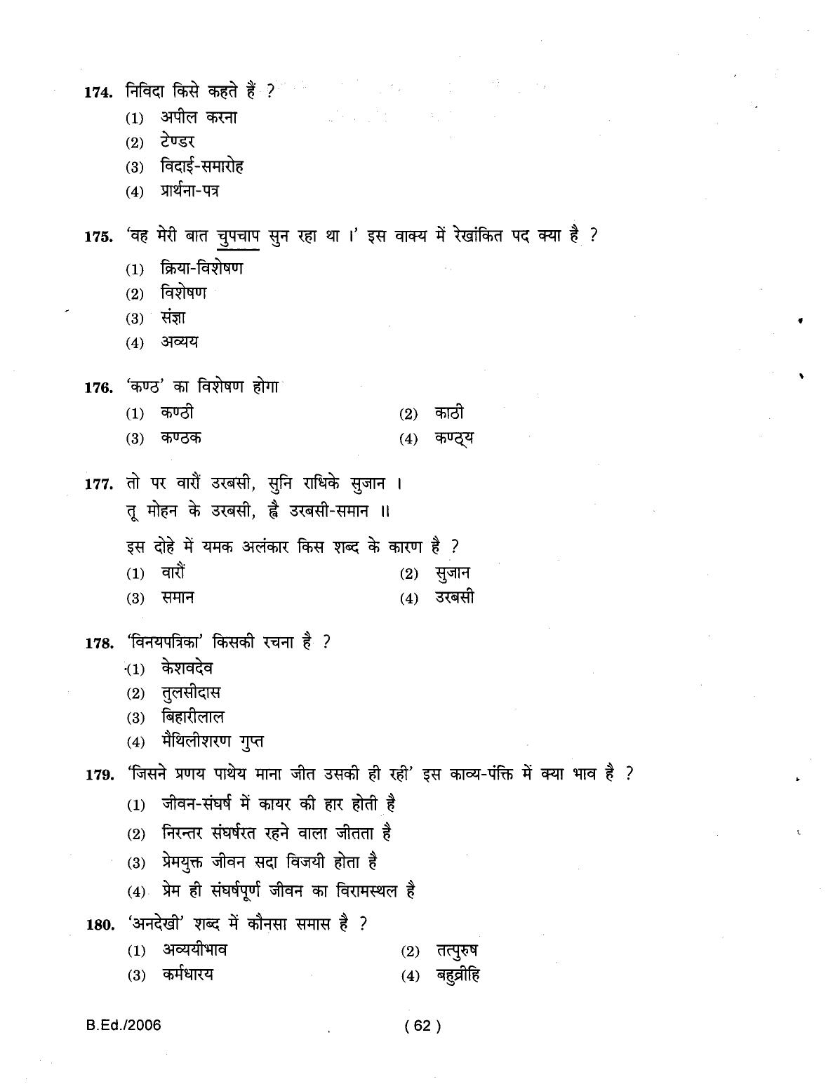 IGNOU B.Ed 2006 Question Paper - Page 62