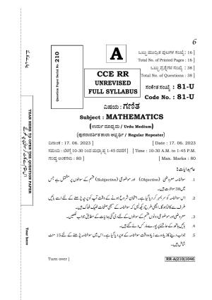 Karnataka SSLC Mathematics (Urdu Medium) Supplementary Exam Question Paper 2023 (A Version)
