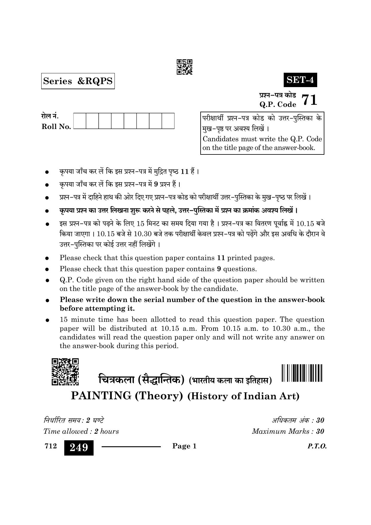 CBSE Class 12 Painting 2024 Question Paper - Page 1