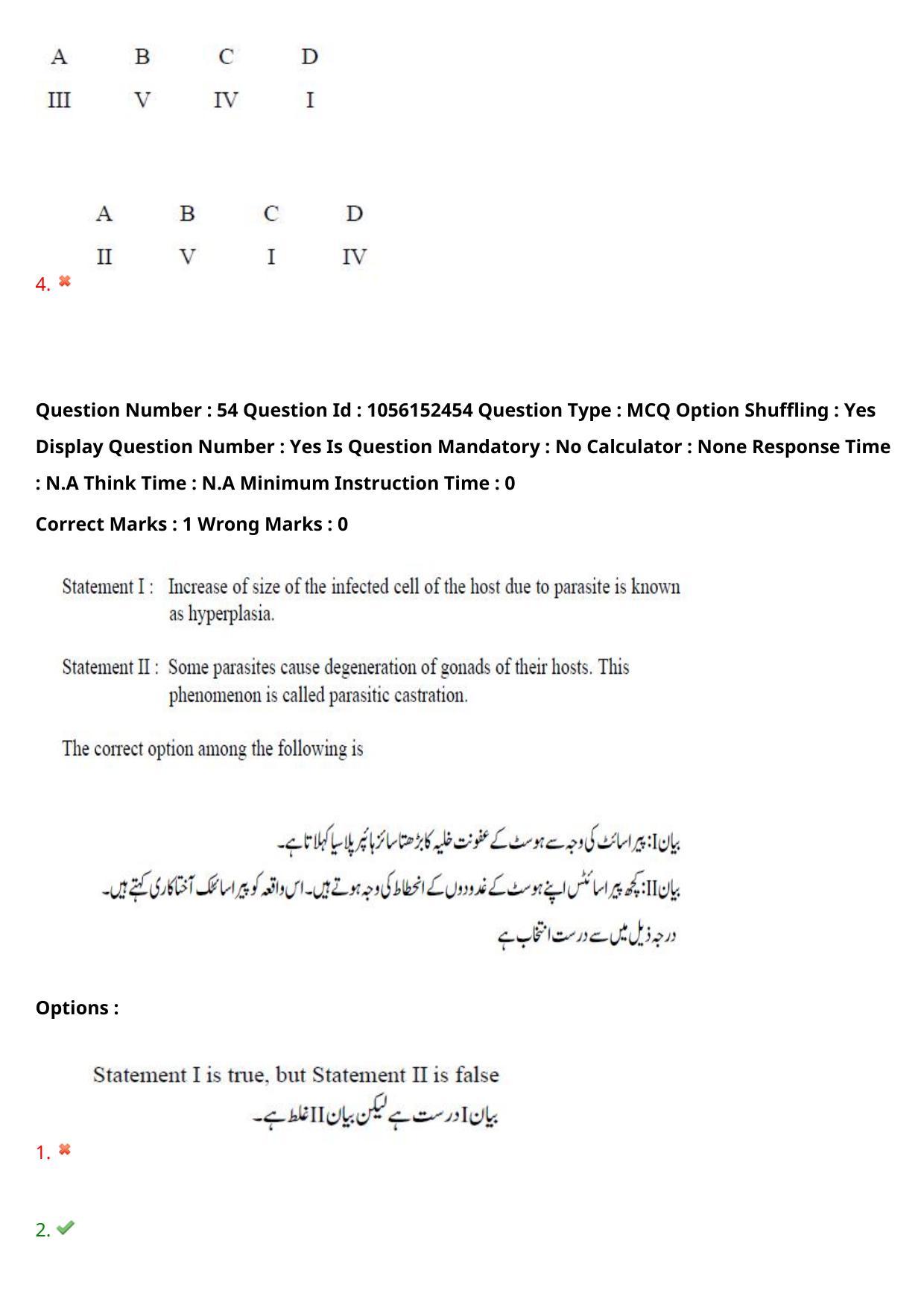 TS EAMCET 2022 Engineering Question Paper with Key (31 July 2022 Afternoon (English & Urdu)) - Page 60