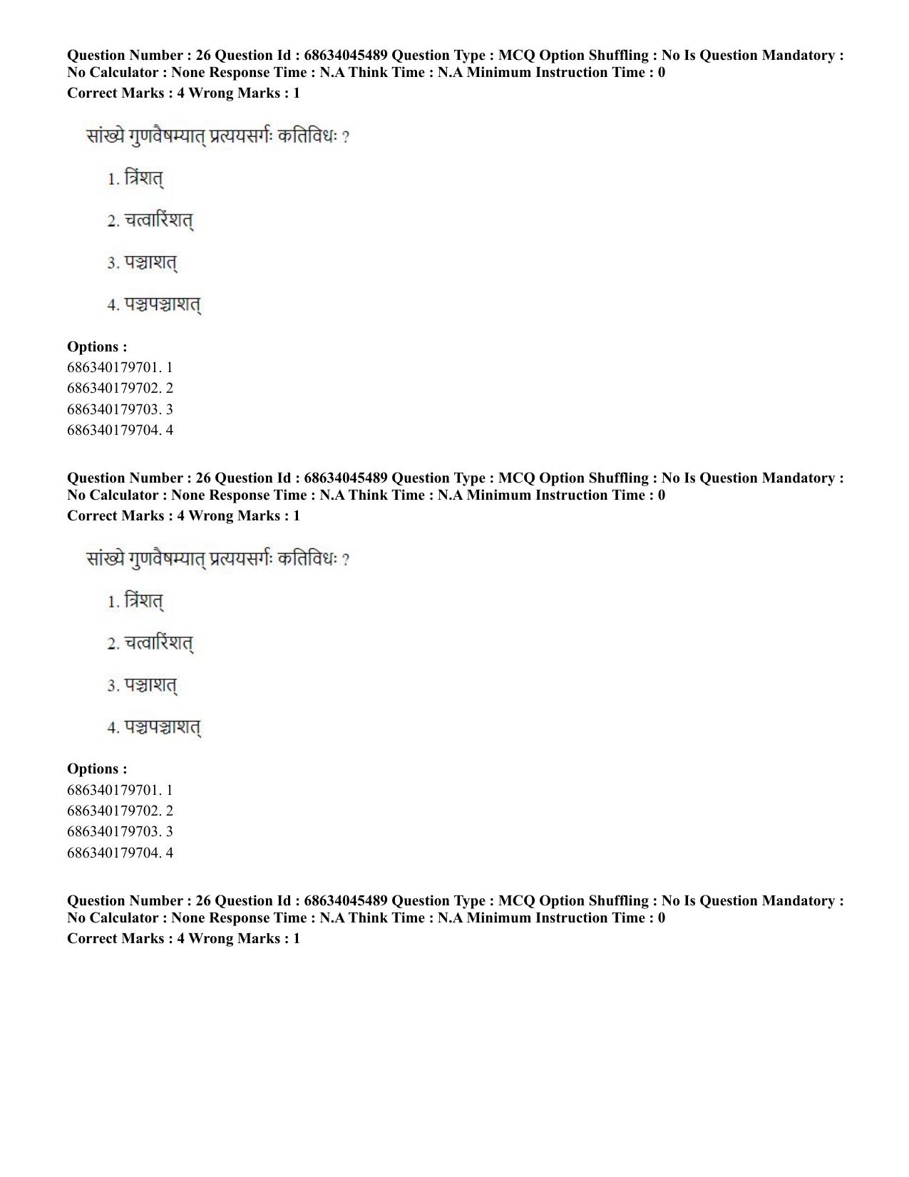 CUET PG 2023: ACQP24 – Vedanta, Sarvadarshan, Mimansa,Nyaya (Eng)-shift 3 (30-06-2023) Question Paper - Page 38