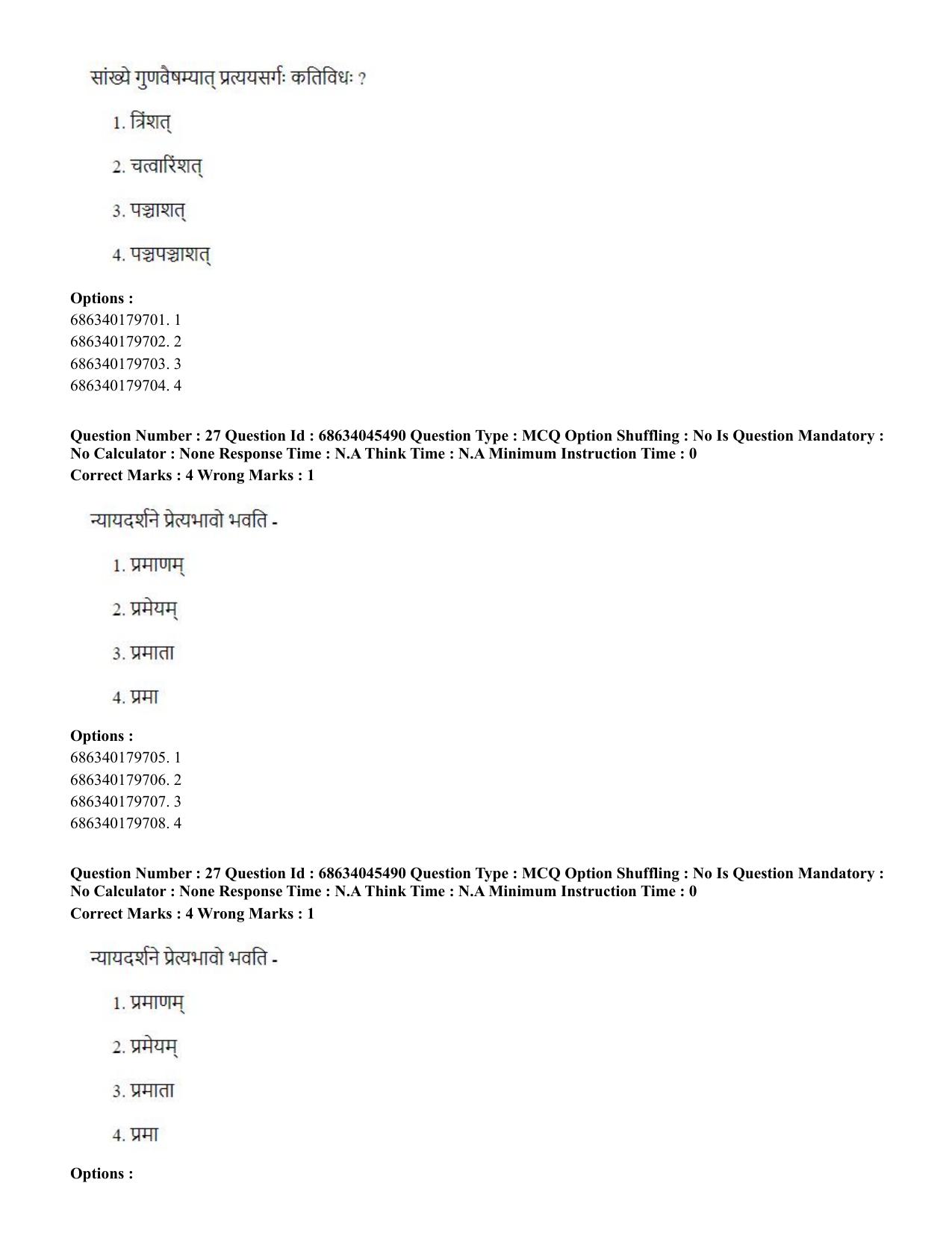 CUET PG 2023: ACQP24 – Vedanta, Sarvadarshan, Mimansa,Nyaya (Eng)-shift 3 (30-06-2023) Question Paper - Page 39