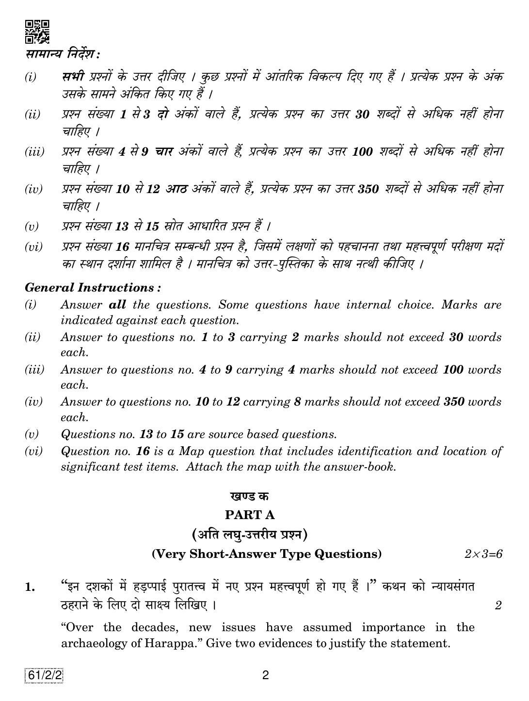 CBSE Class 12 61-2-2 History 2019 Question Paper - Page 2