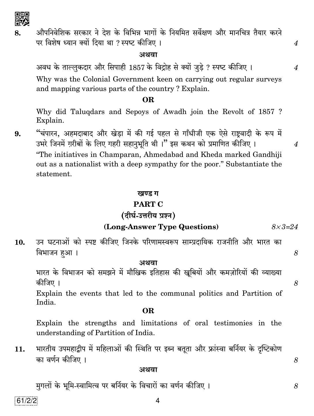 CBSE Class 12 61-2-2 History 2019 Question Paper - Page 4