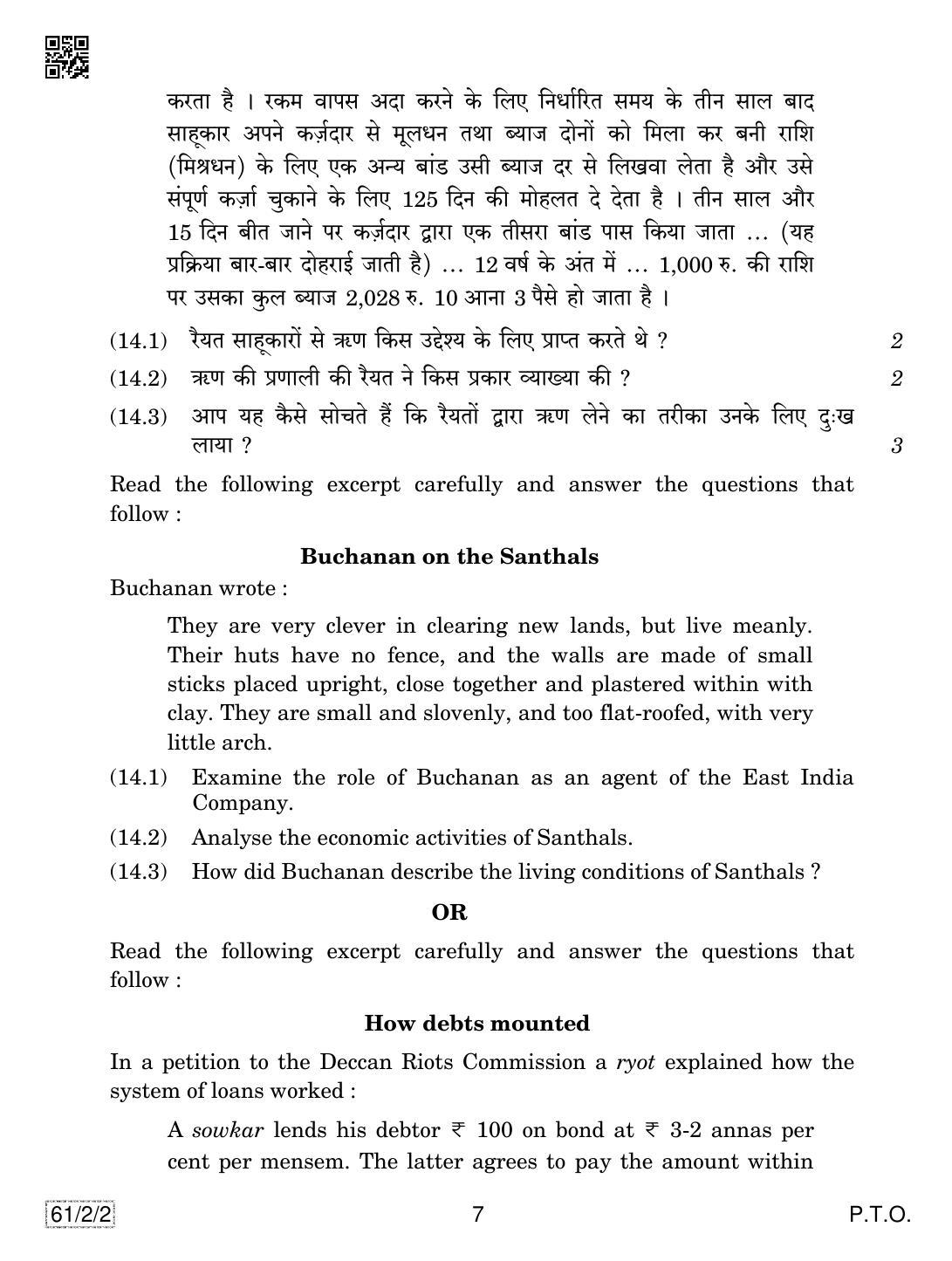 CBSE Class 12 61-2-2 History 2019 Question Paper - Page 7