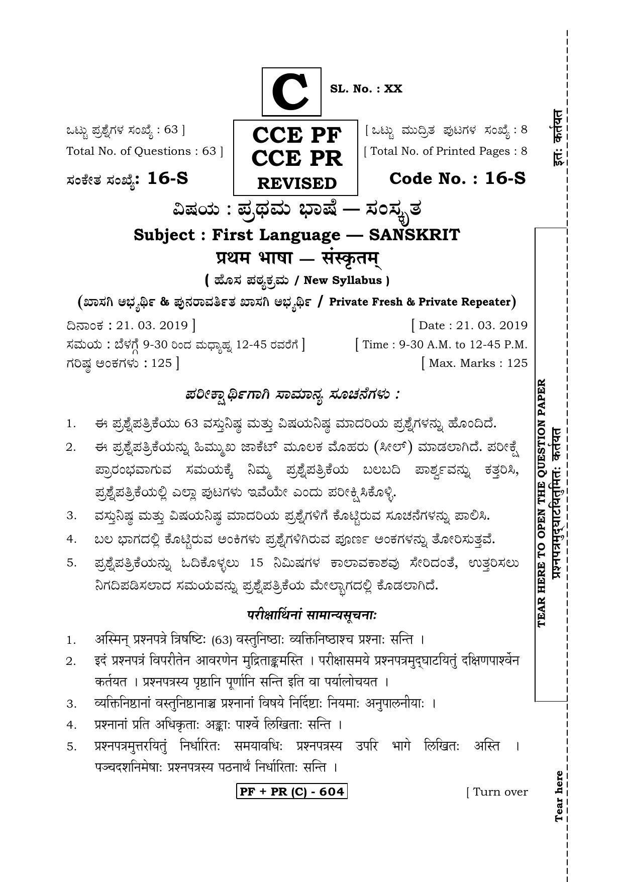 Karnataka SSLC Sanskrit - First Language - SANSKRIT (16S-C Version_s3) March/April 2019 Question Paper - Page 1