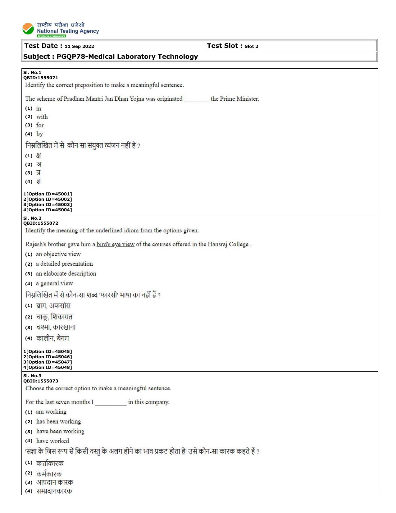 CUET (PG) 2022: PGQP-78 Medical Laboratory Technology (11-09-2022) Question Paper - Page 1