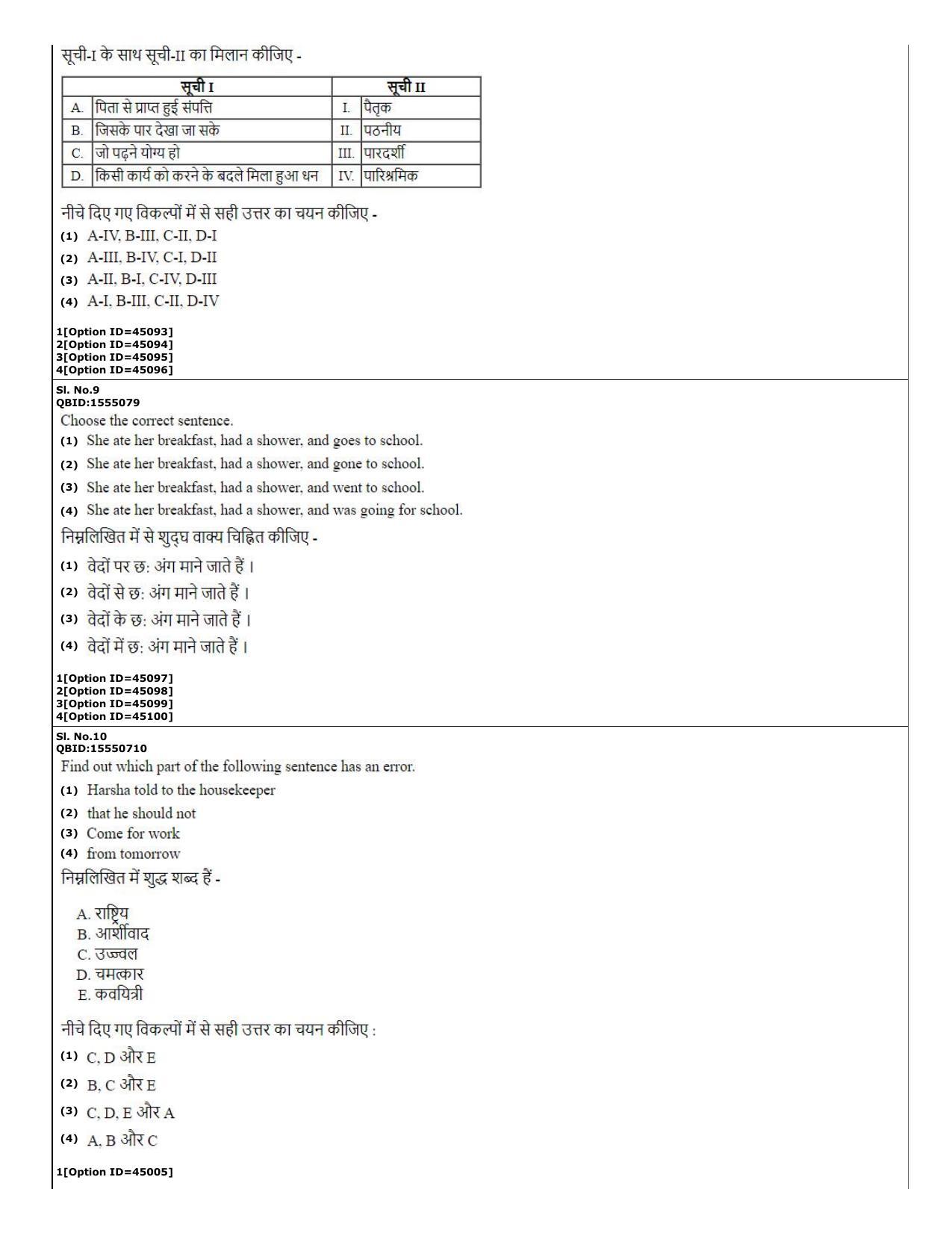 CUET (PG) 2022: PGQP-78 Medical Laboratory Technology (11-09-2022) Question Paper - Page 4
