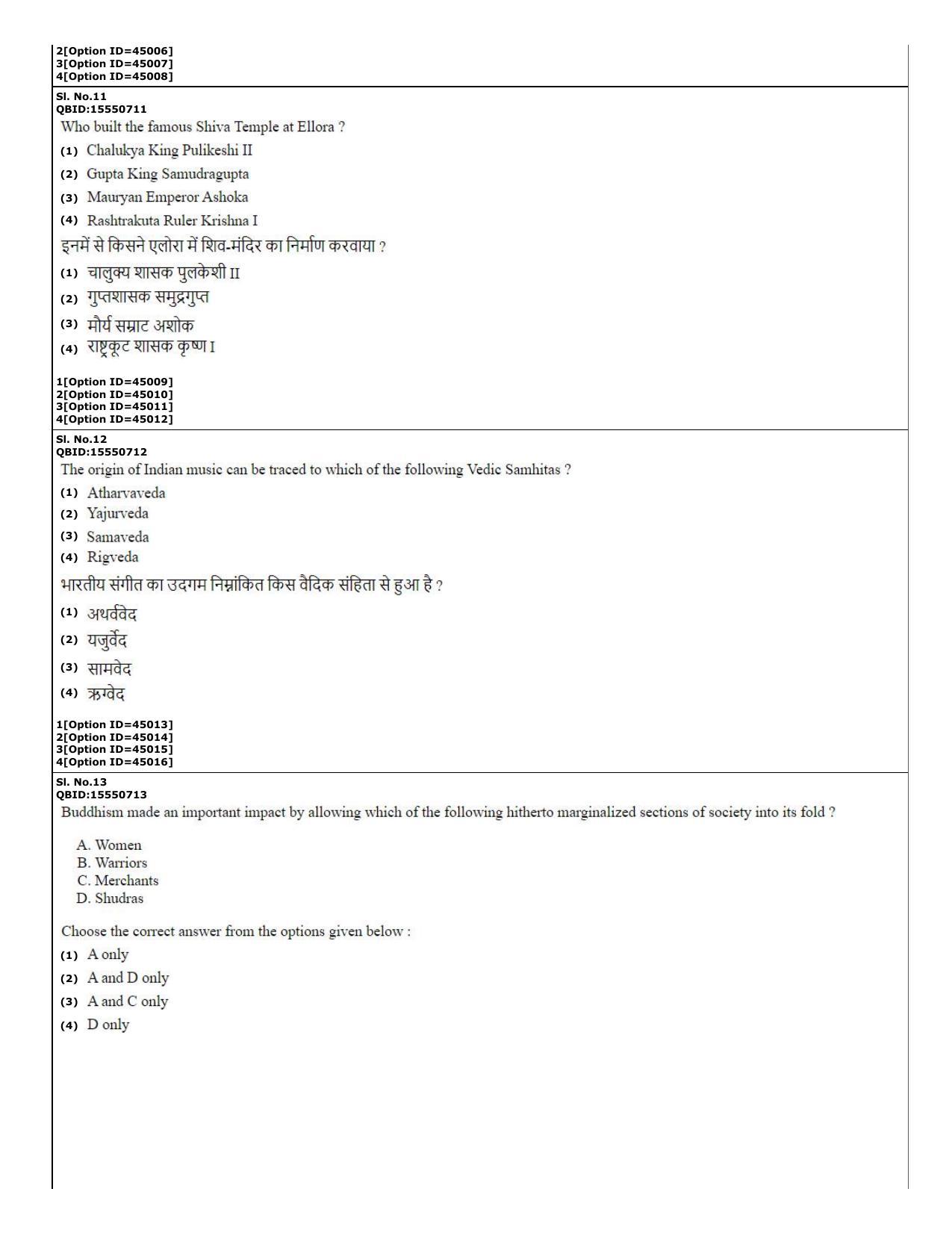 CUET (PG) 2022: PGQP-78 Medical Laboratory Technology (11-09-2022) Question Paper - Page 5