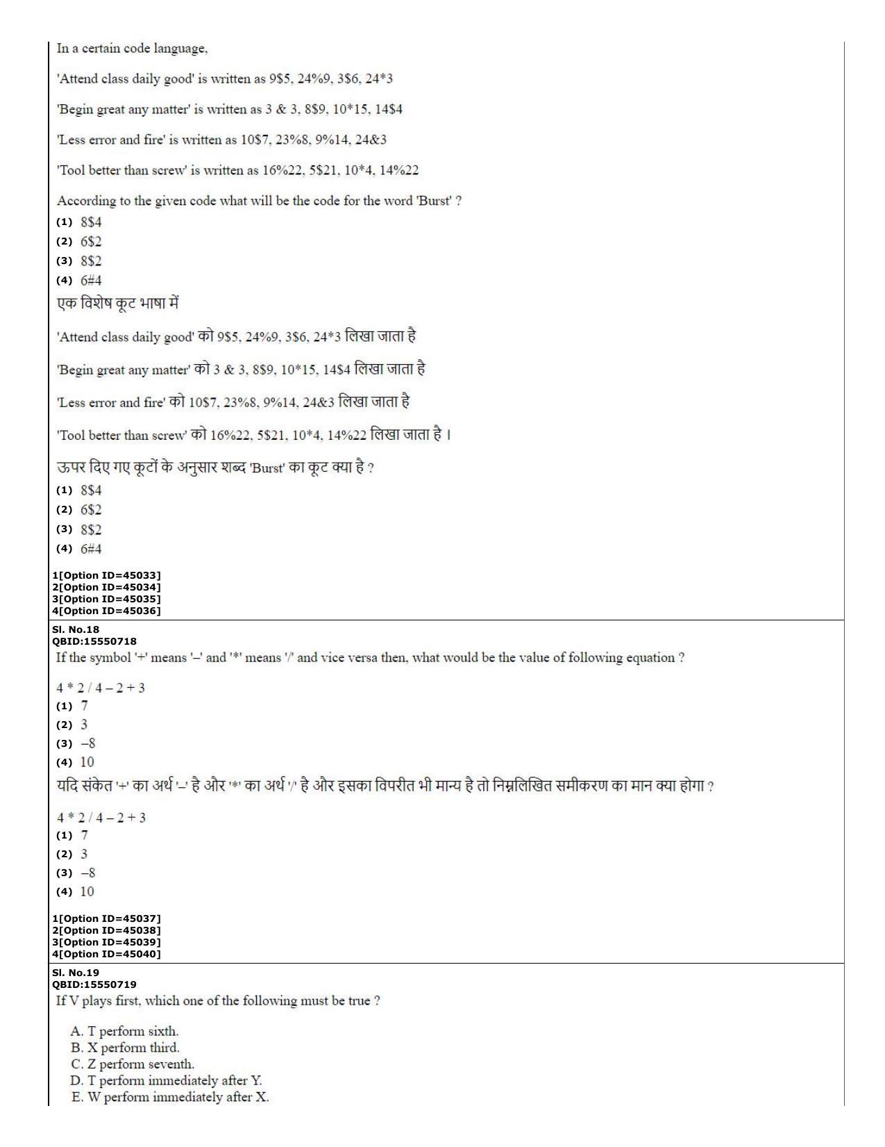 CUET (PG) 2022: PGQP-78 Medical Laboratory Technology (11-09-2022) Question Paper - Page 8