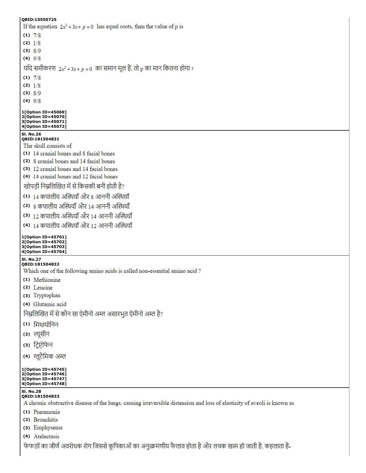 CUET (PG) 2022: PGQP-78 Medical Laboratory Technology (11-09-2022) Question Paper - Page 11