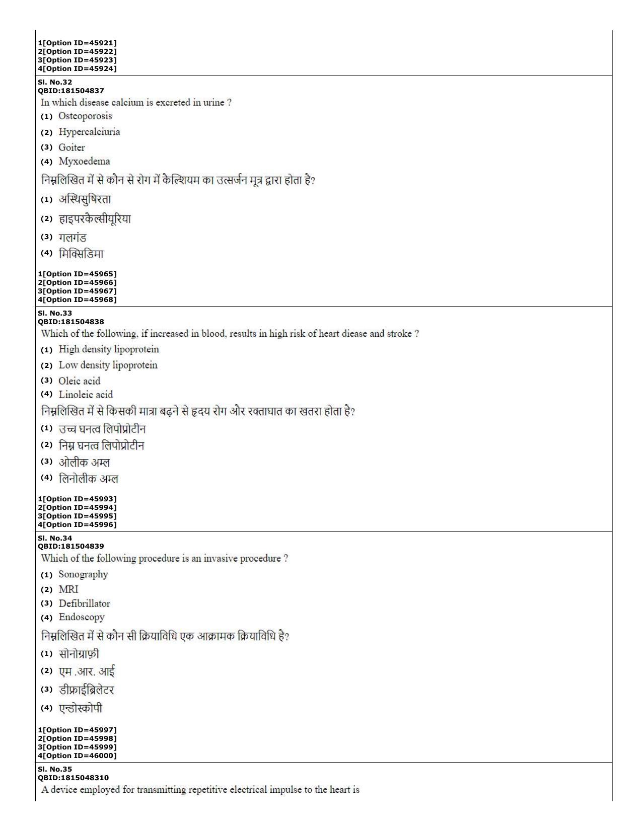 CUET (PG) 2022: PGQP-78 Medical Laboratory Technology (11-09-2022) Question Paper - Page 13