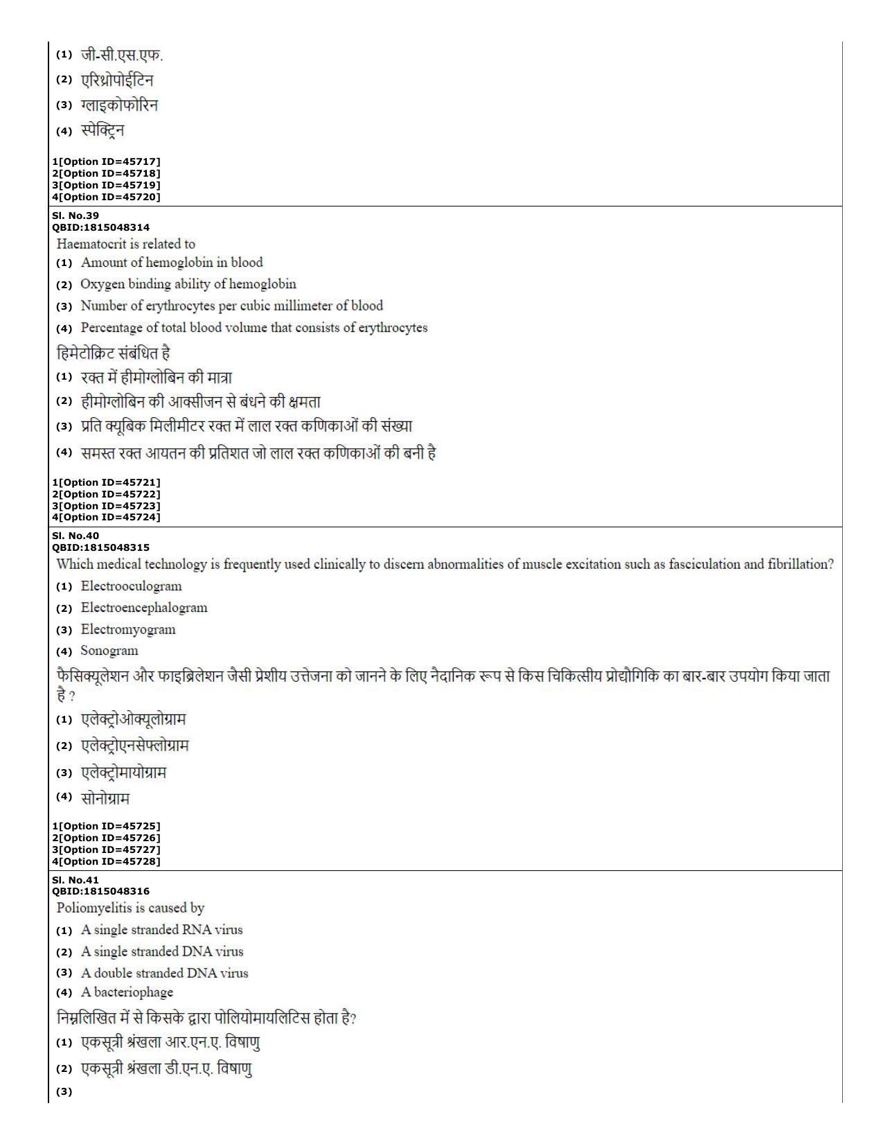 CUET (PG) 2022: PGQP-78 Medical Laboratory Technology (11-09-2022) Question Paper - Page 15