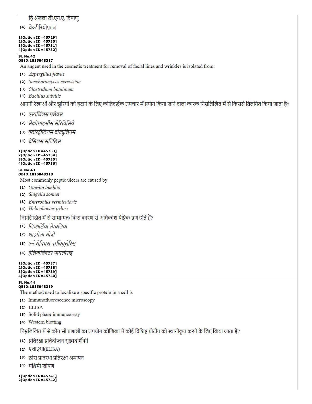 CUET (PG) 2022: PGQP-78 Medical Laboratory Technology (11-09-2022) Question Paper - Page 16