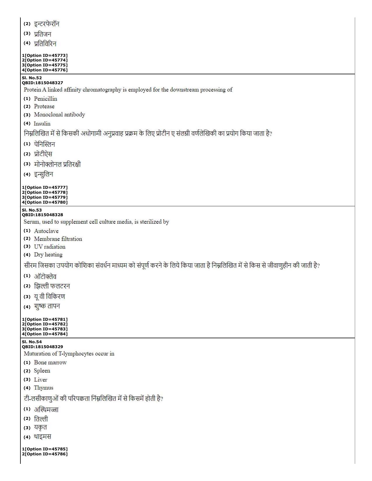 CUET (PG) 2022: PGQP-78 Medical Laboratory Technology (11-09-2022) Question Paper - Page 19