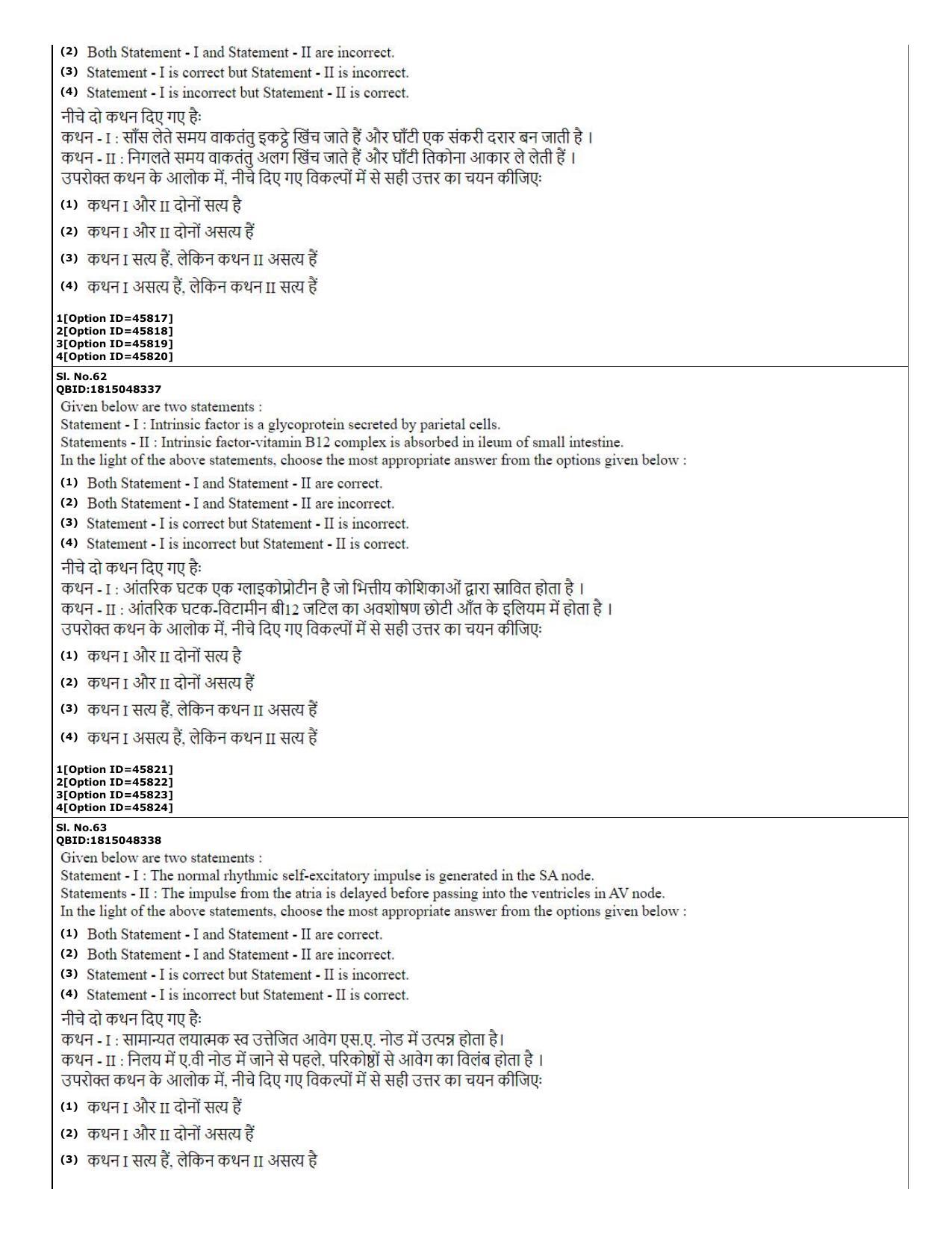 CUET (PG) 2022: PGQP-78 Medical Laboratory Technology (11-09-2022) Question Paper - Page 22