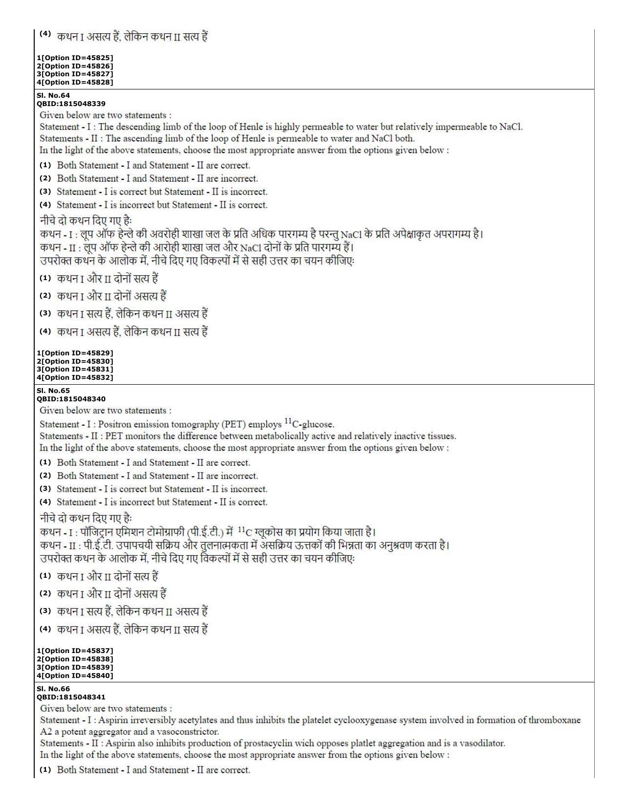 CUET (PG) 2022: PGQP-78 Medical Laboratory Technology (11-09-2022) Question Paper - Page 23