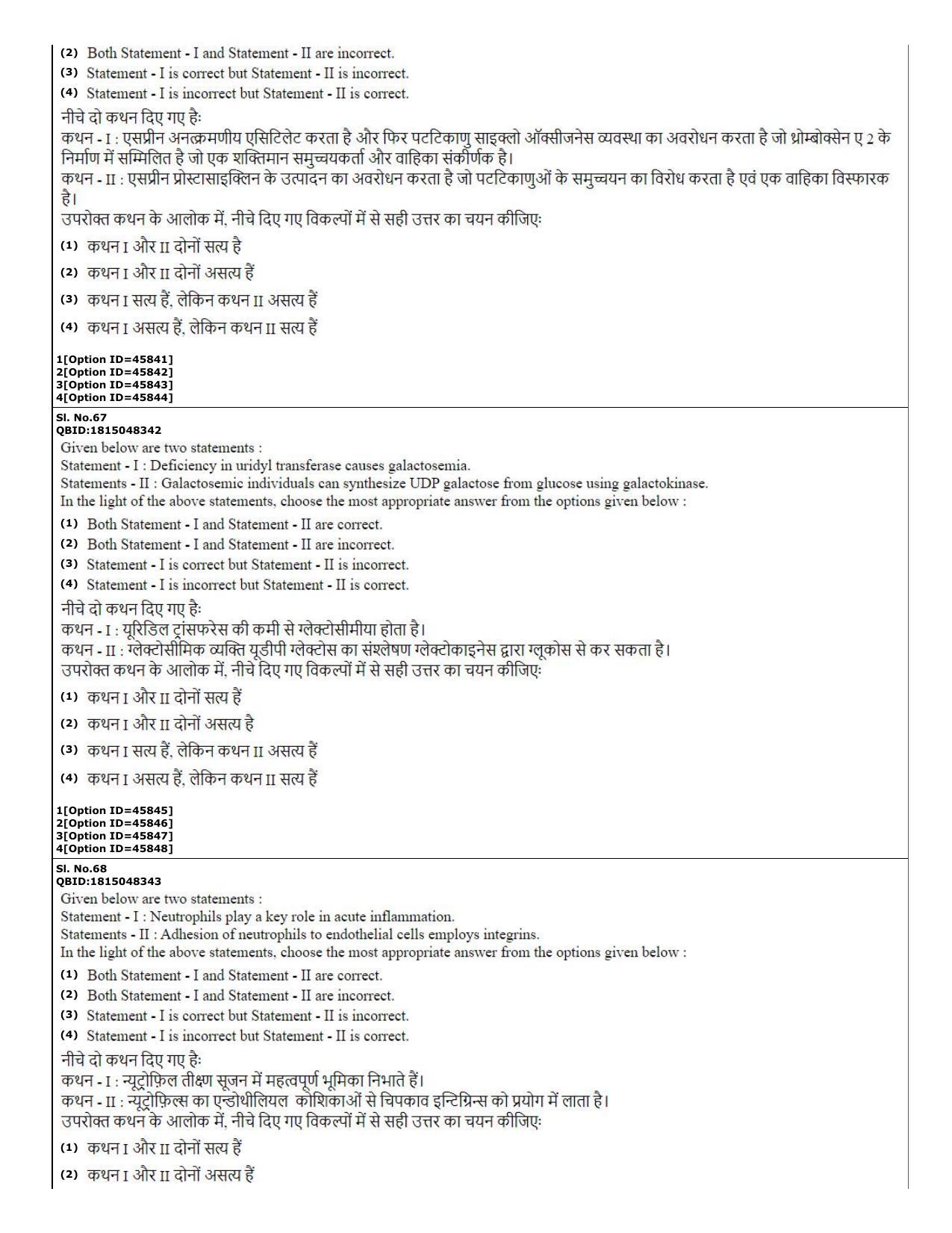 CUET (PG) 2022: PGQP-78 Medical Laboratory Technology (11-09-2022) Question Paper - Page 24