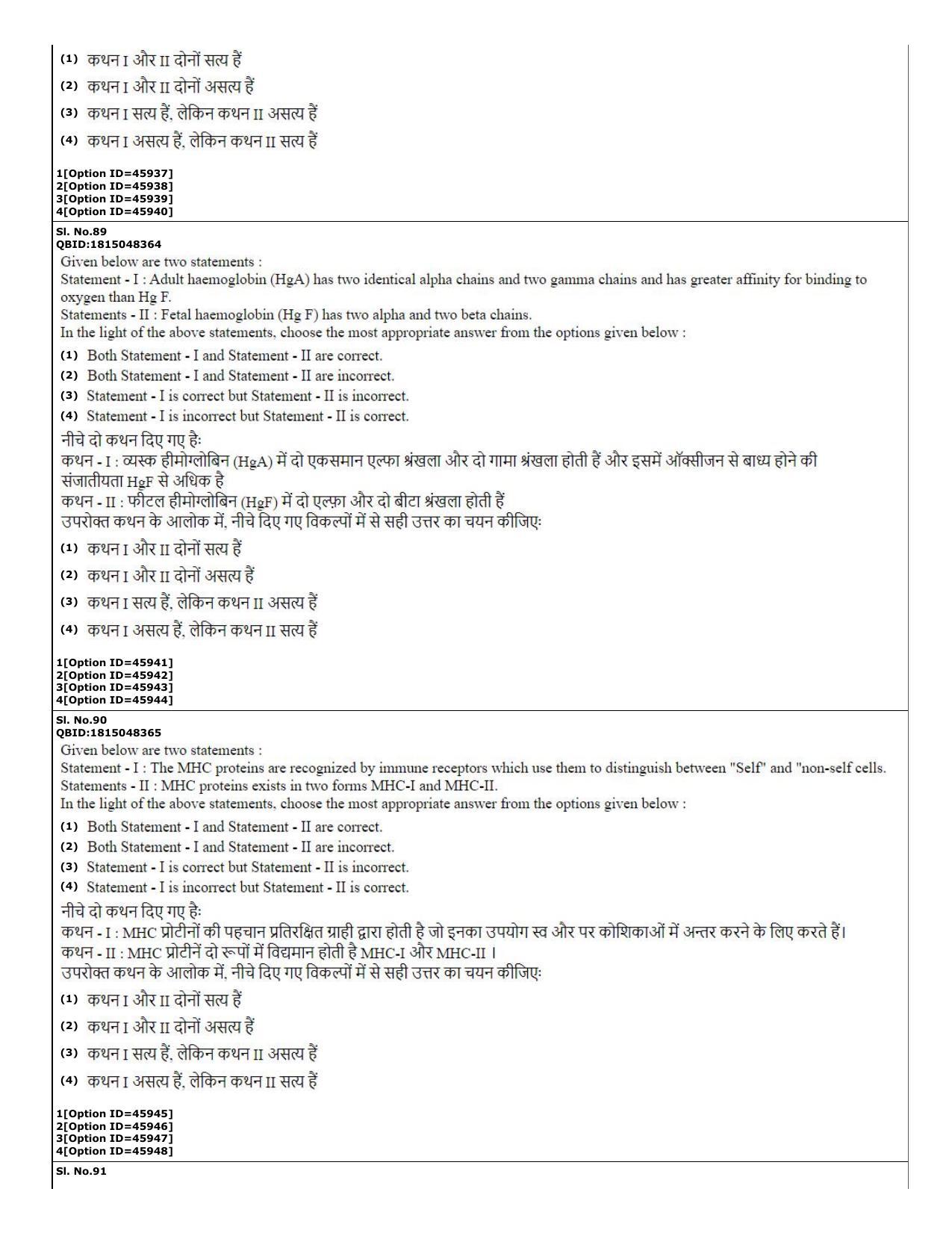 CUET (PG) 2022: PGQP-78 Medical Laboratory Technology (11-09-2022) Question Paper - Page 33