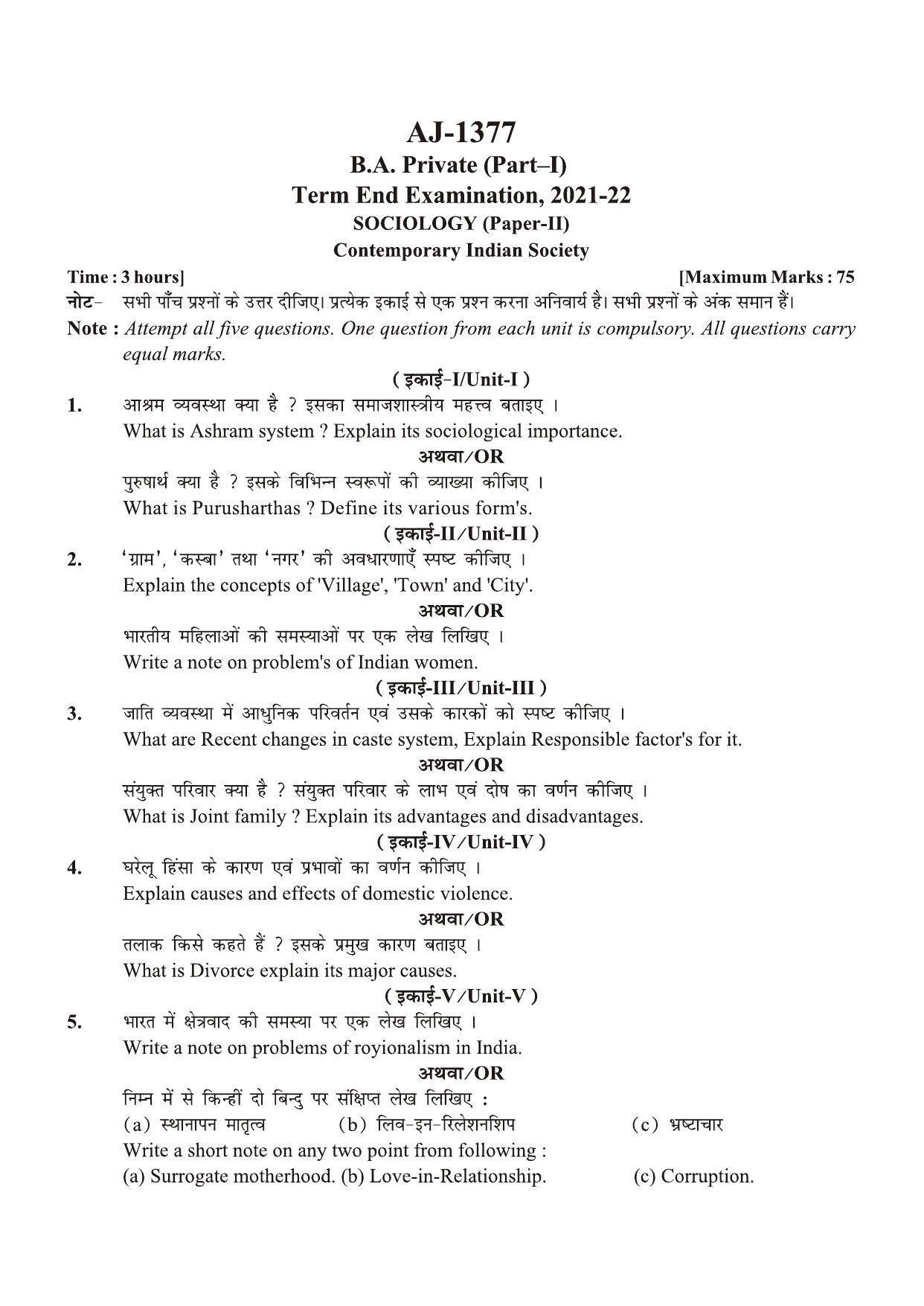 Bilaspur University Question Paper 2021-2022:B.A. Part-I (One) (Private) Sociology Paper 2 - Page 1