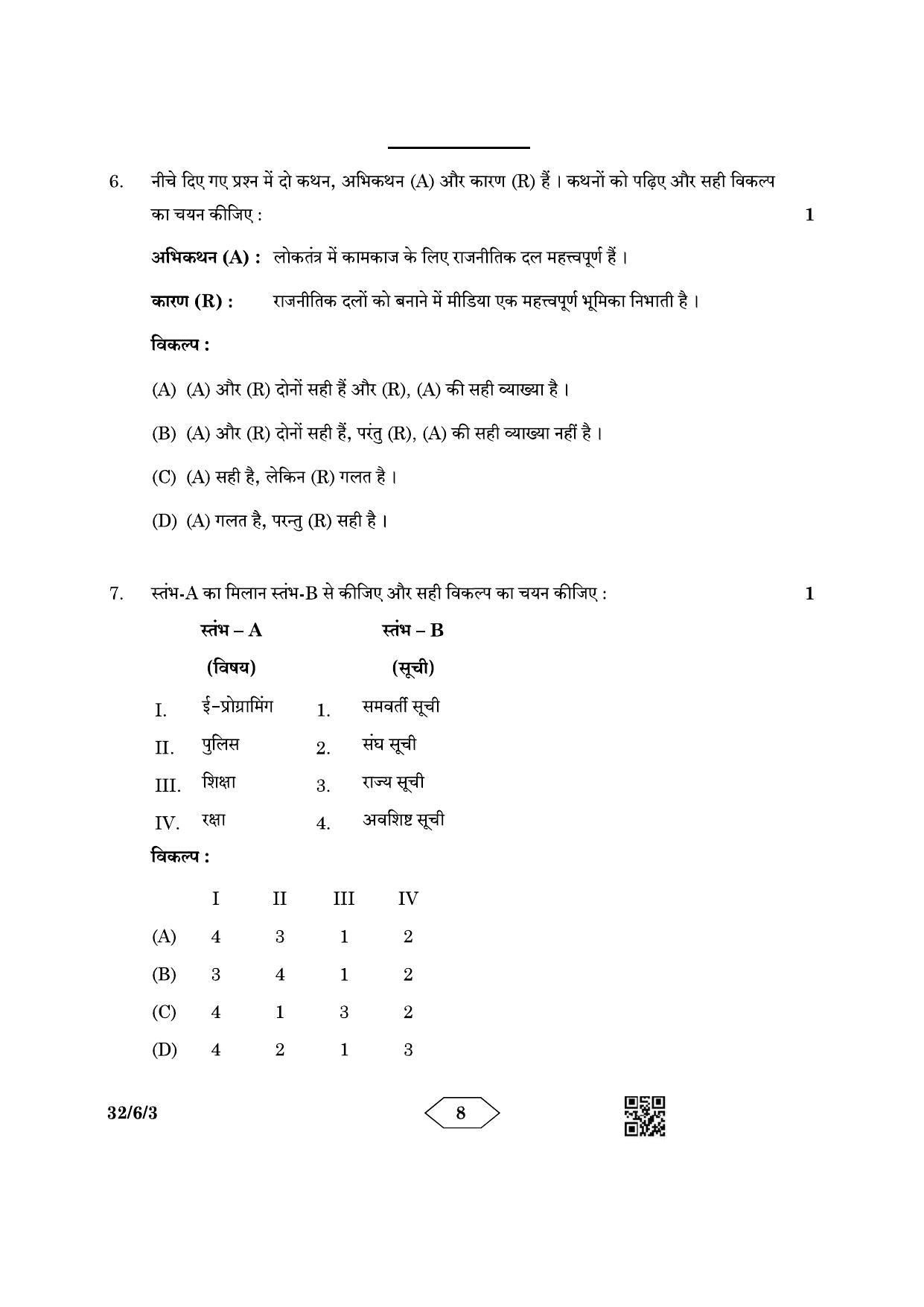 CBSE Class 10 32-6-3 Social Science 2023 Question Paper - Page 8
